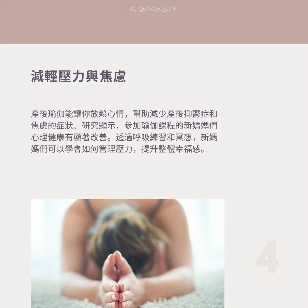 Postnatal Toning & Reshape 產後修身瑜伽