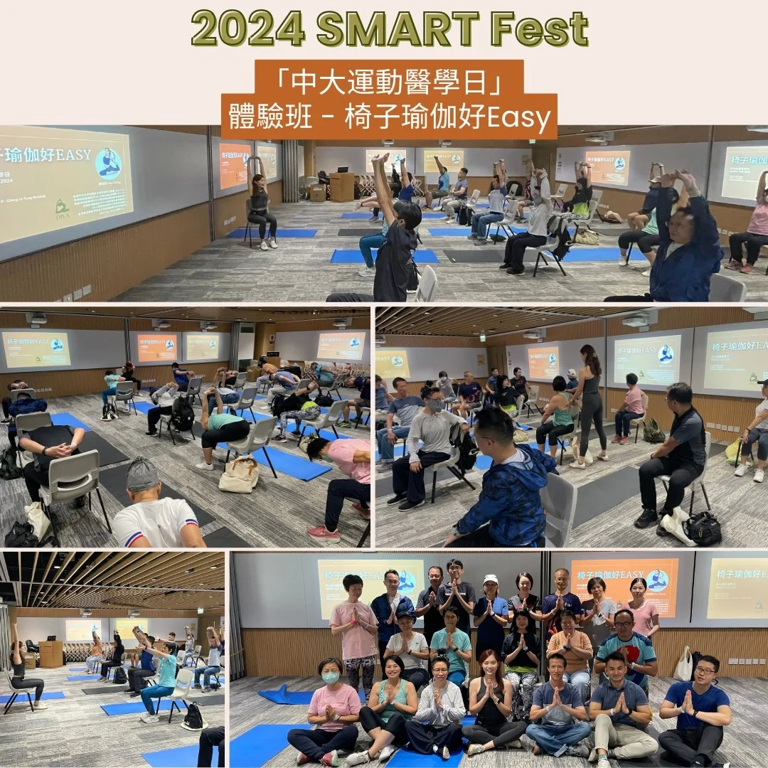 「中大運動醫學日」SMART Fest 2024 體驗班 - 椅子瑜伽好Easy