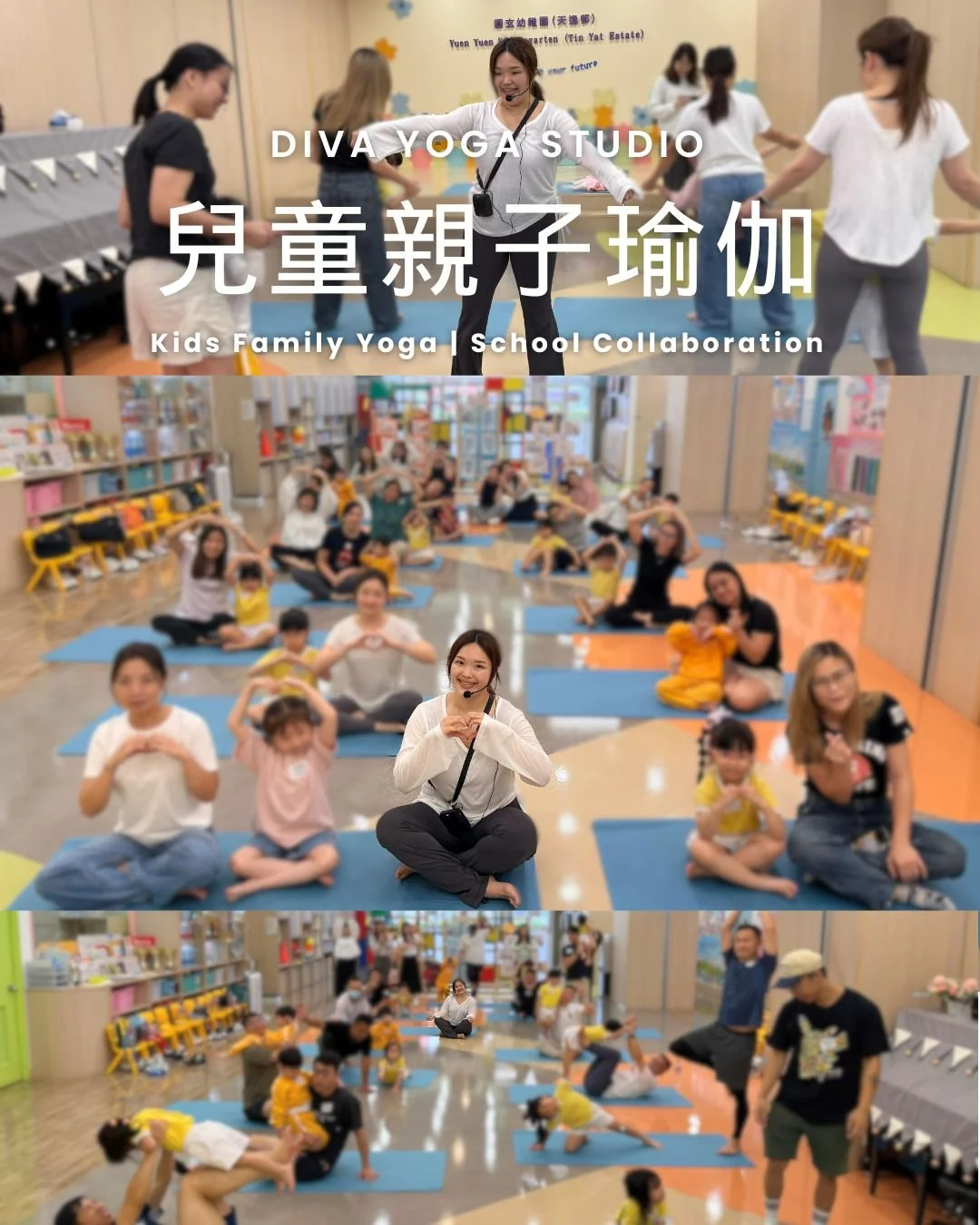 KIDS Family Yoga | 學校親子瑜伽