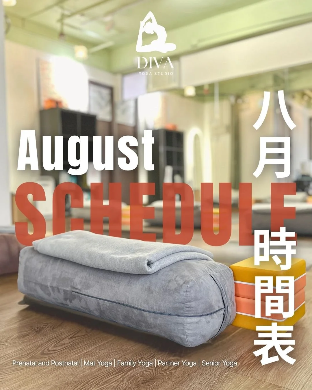 August 2026 schedule  - 1.jpg