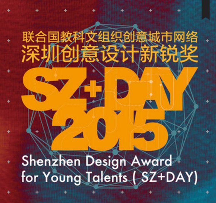 Shenzhen Design Award for Young Talents (SZ+DAY) // Finaliste 2015 // Résidence Edison