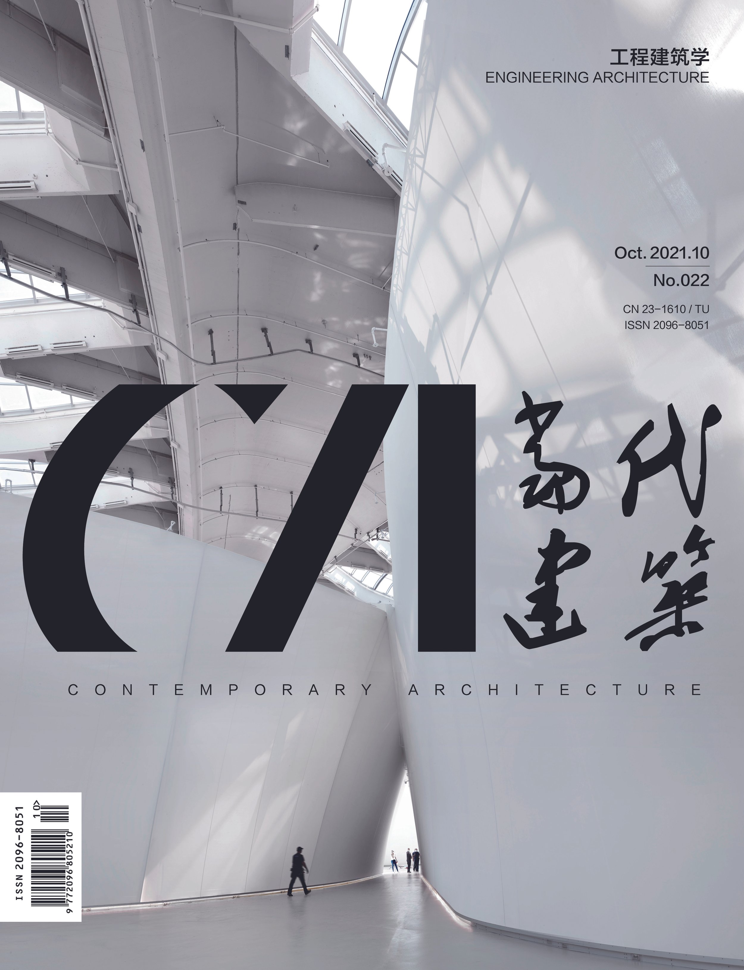 Contemporary Architecture China - Automne 2021 / Biodôme, p.68-72