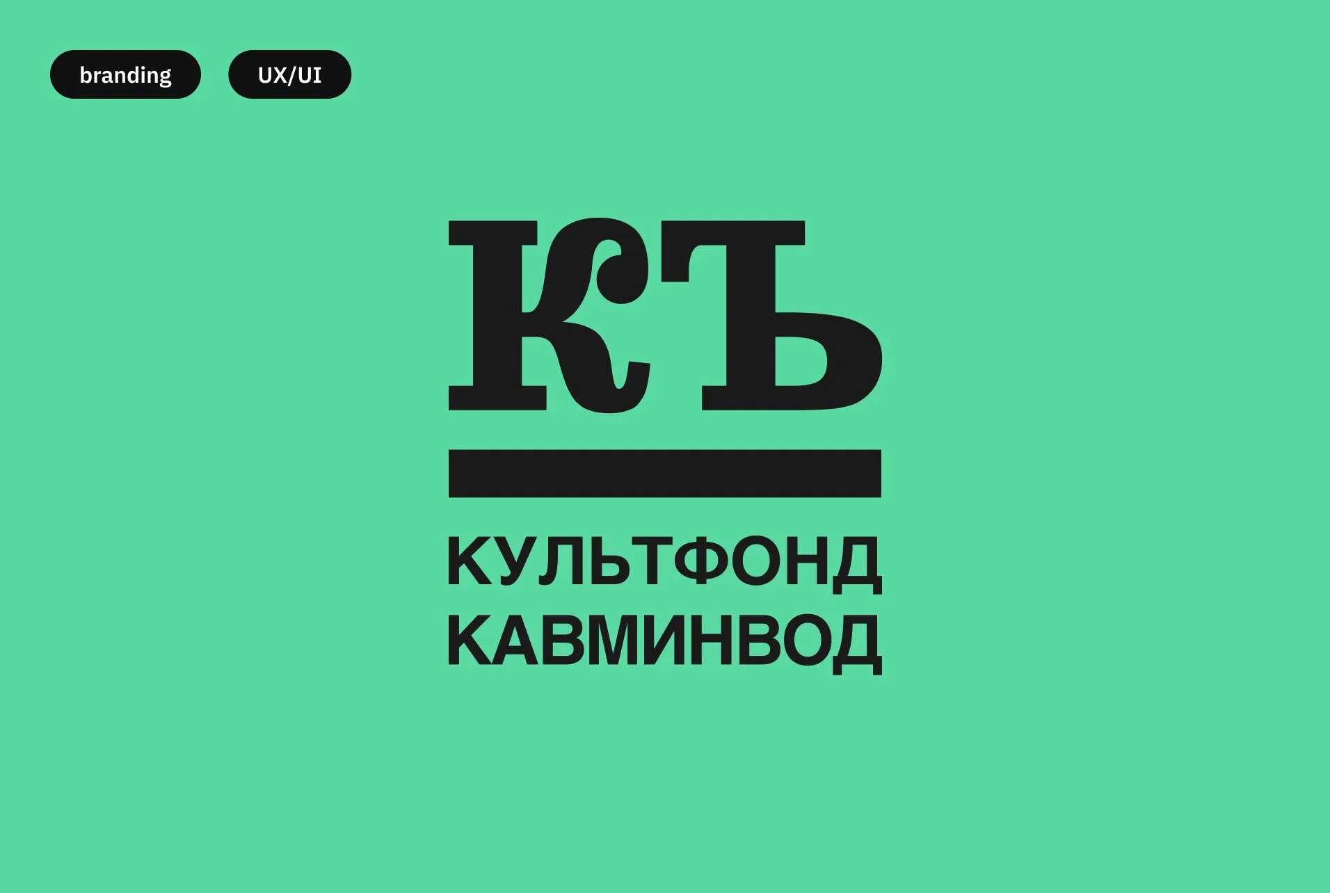 KMV Cultural Fund | 2024