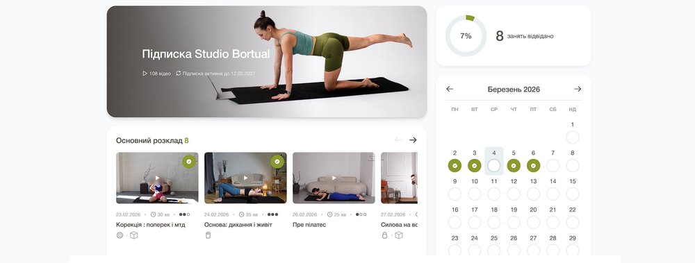 Трекер досягнень