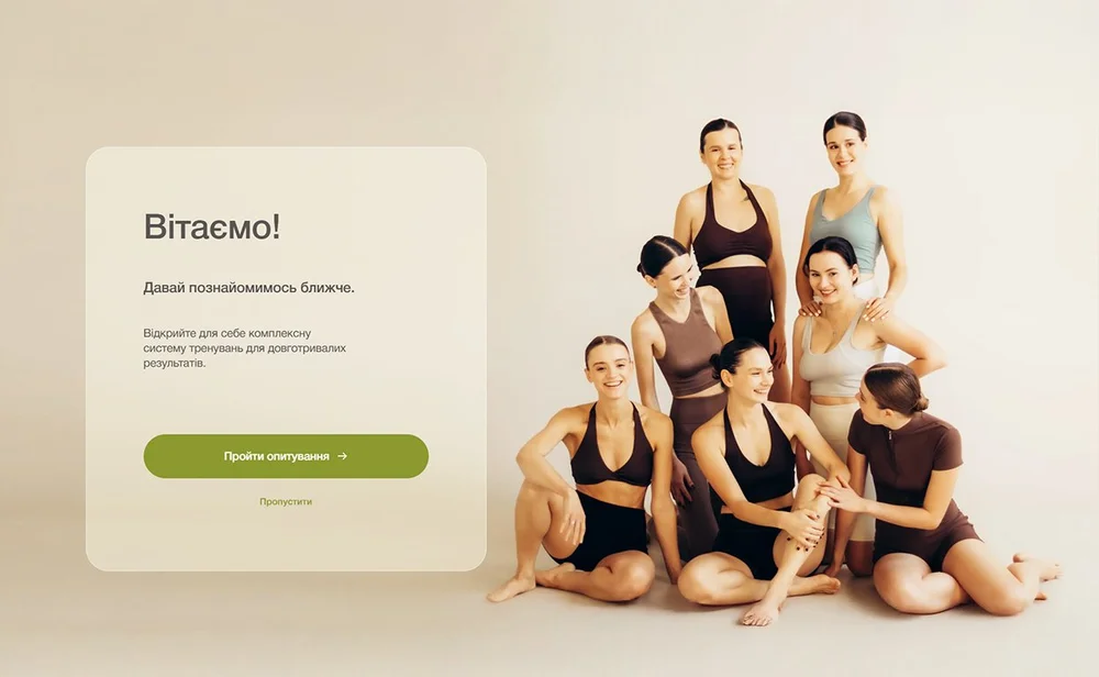 Персональні рекомендації