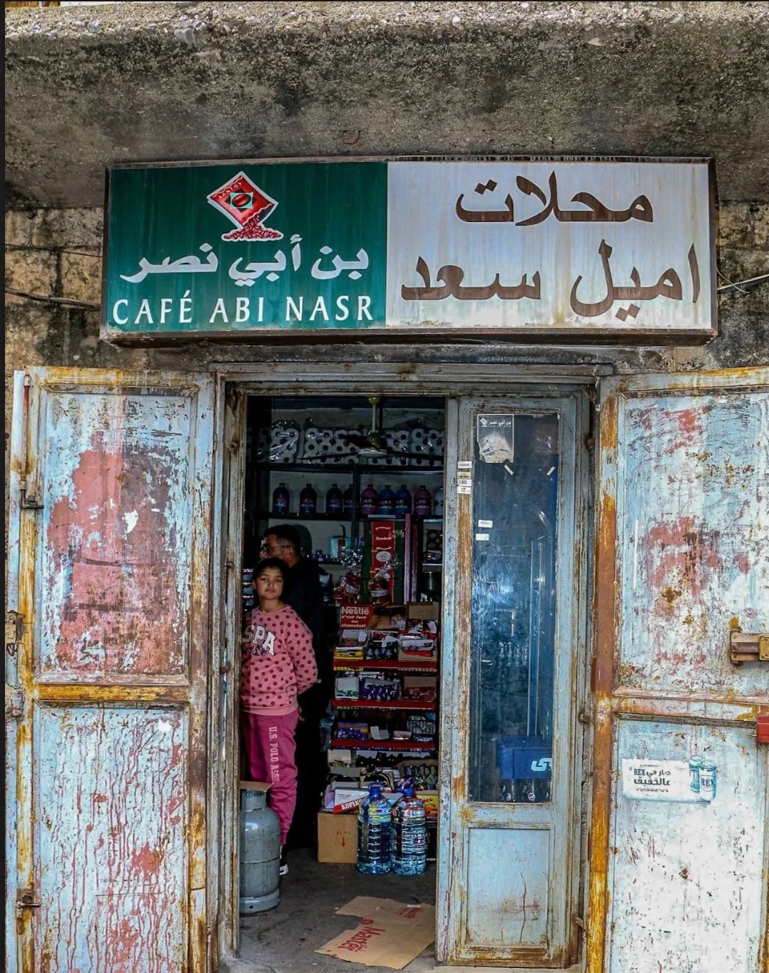 Emile Saad's Mini Market
