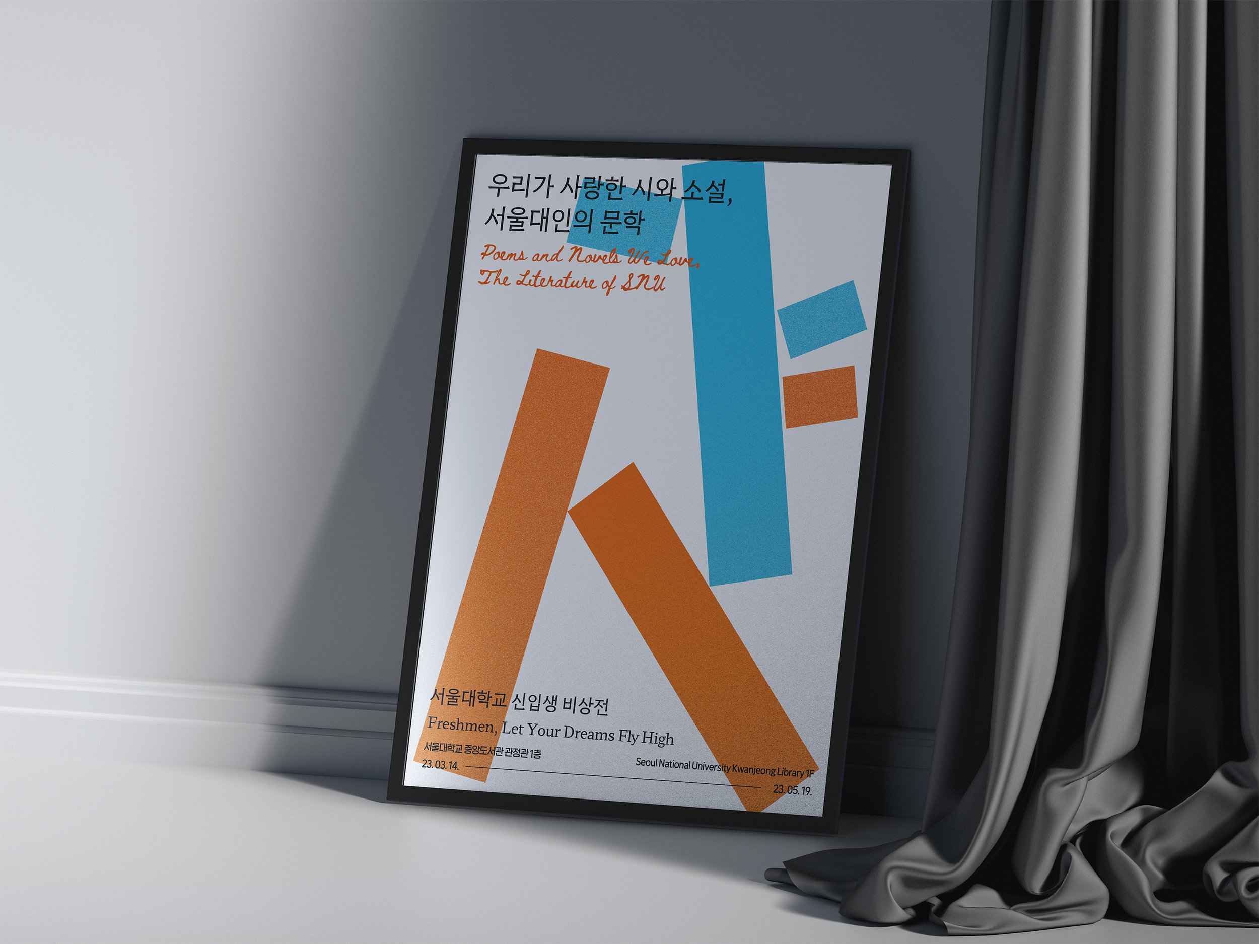 snu_poster_dh_small.jpg