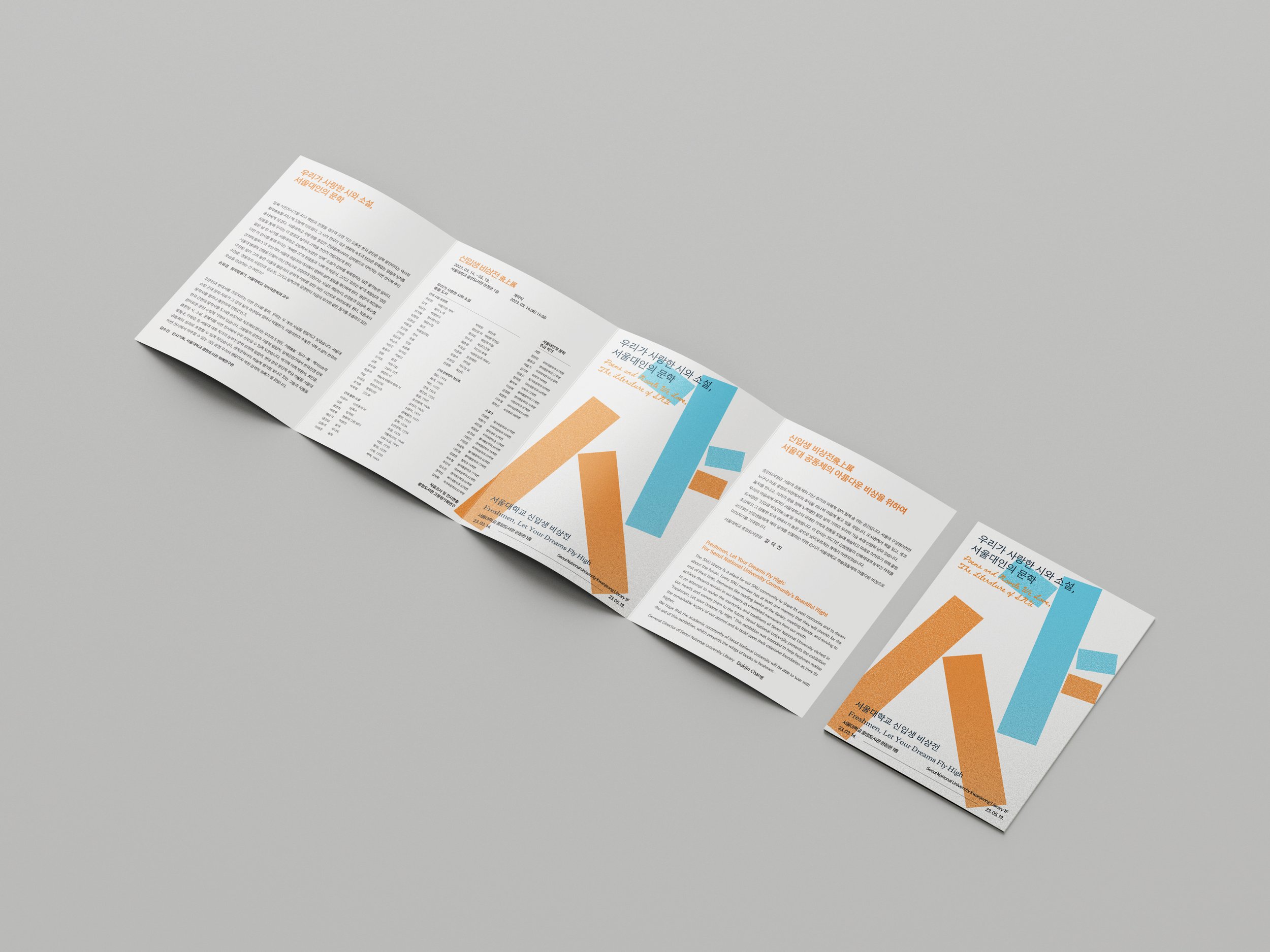 snu_leaflet_3.jpg