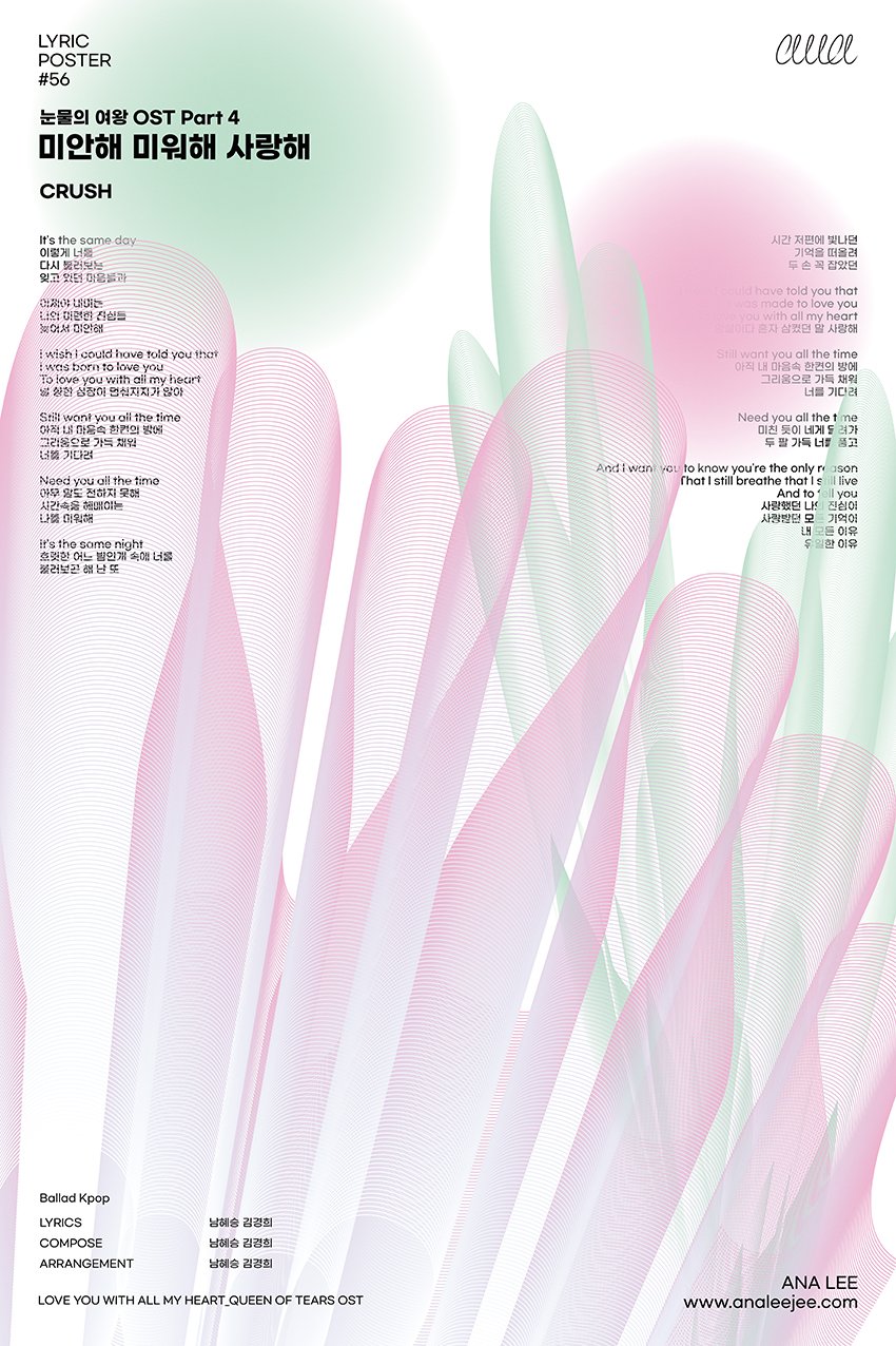 lyricposter_56.jpg