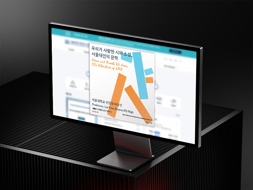 snu_iMac_24_Inch_dh_small.png