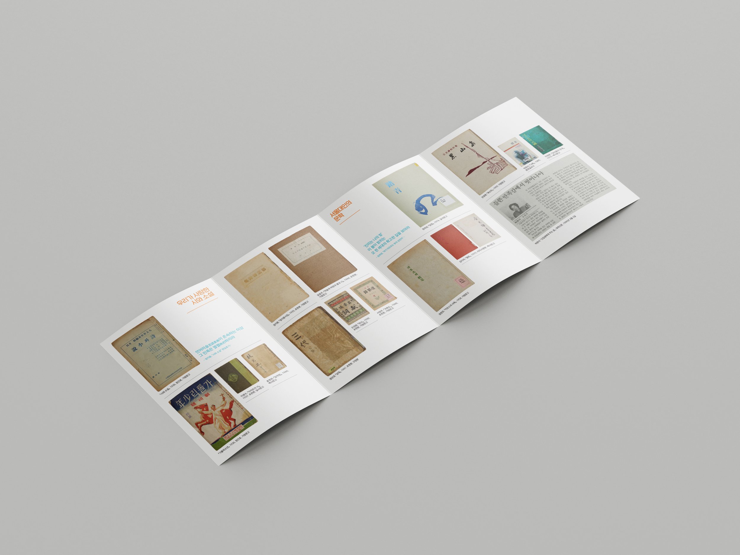 snu_leaflet_1.jpg