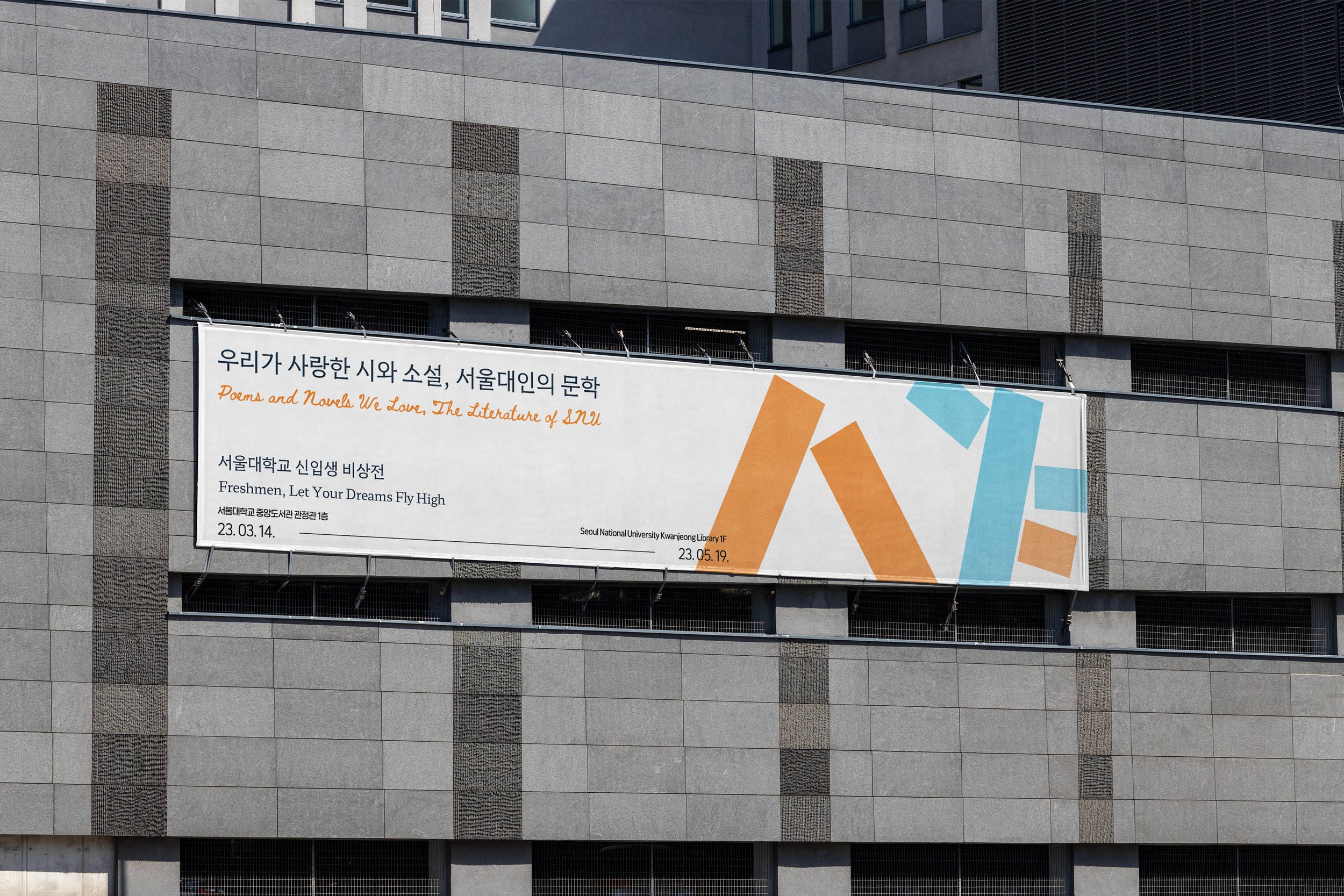 snu_wall banner.jpg