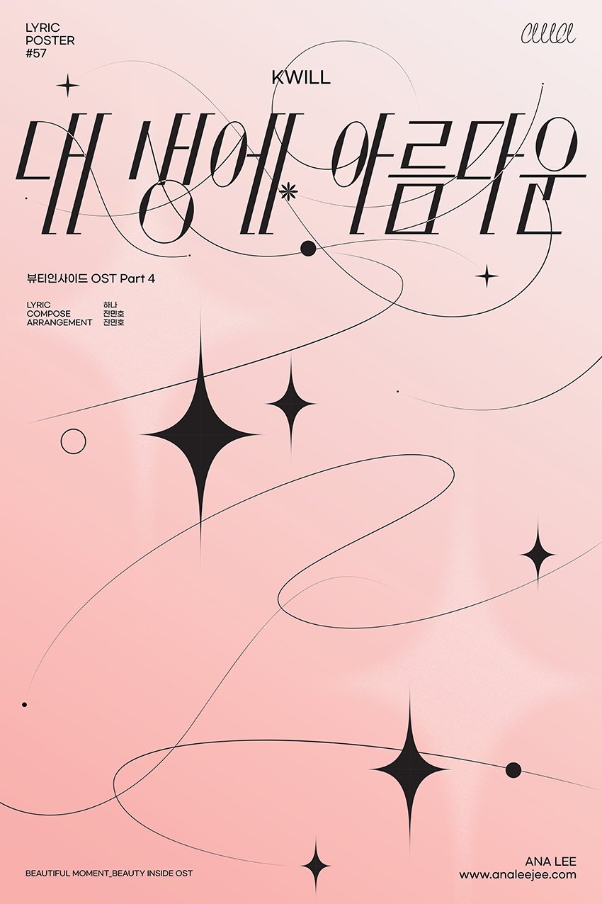 lyricposter_57.jpg