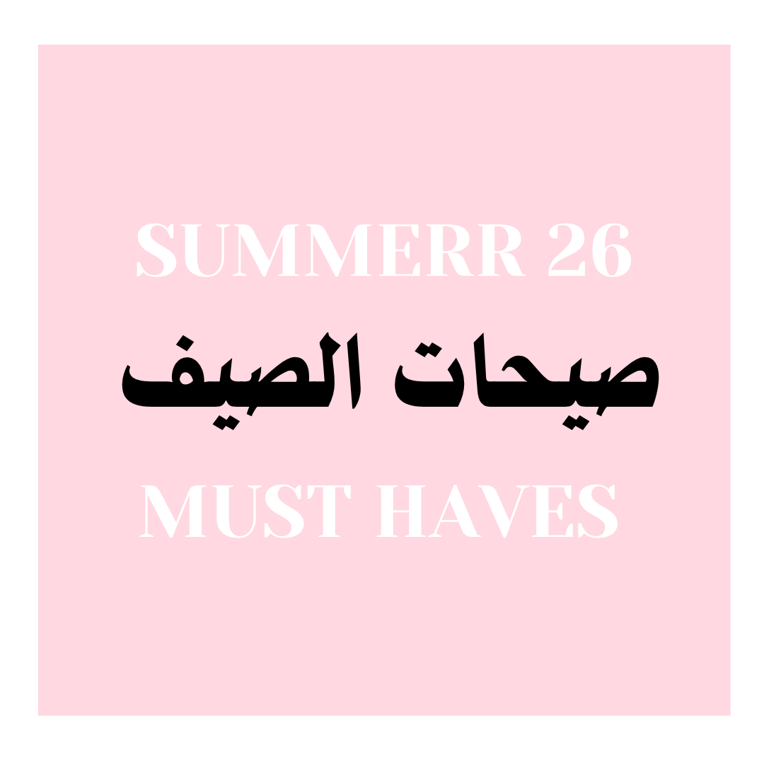 SUMMERR TRENDS