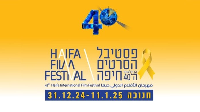 The 40th Haifa International Film Festival, December 31 – January 11