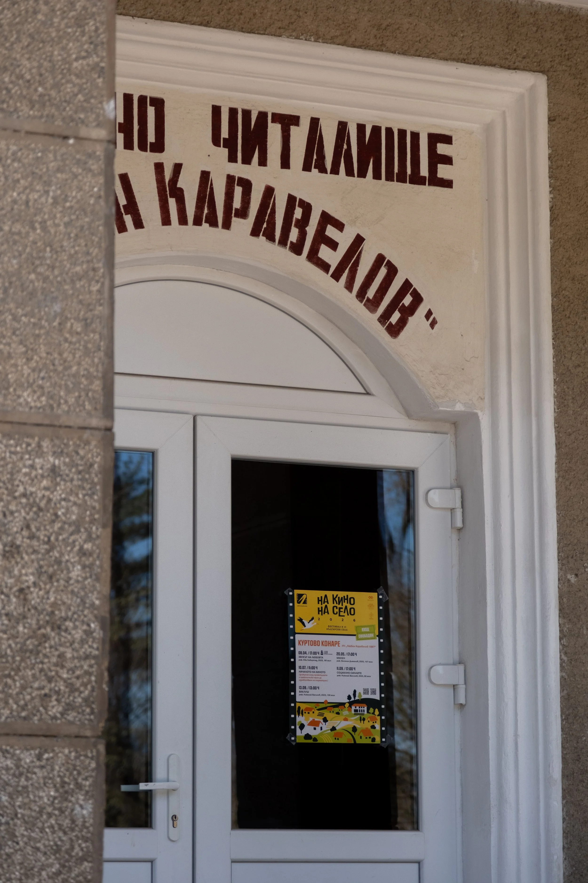 Куртово-2026-04-08_Гого_086.jpg
