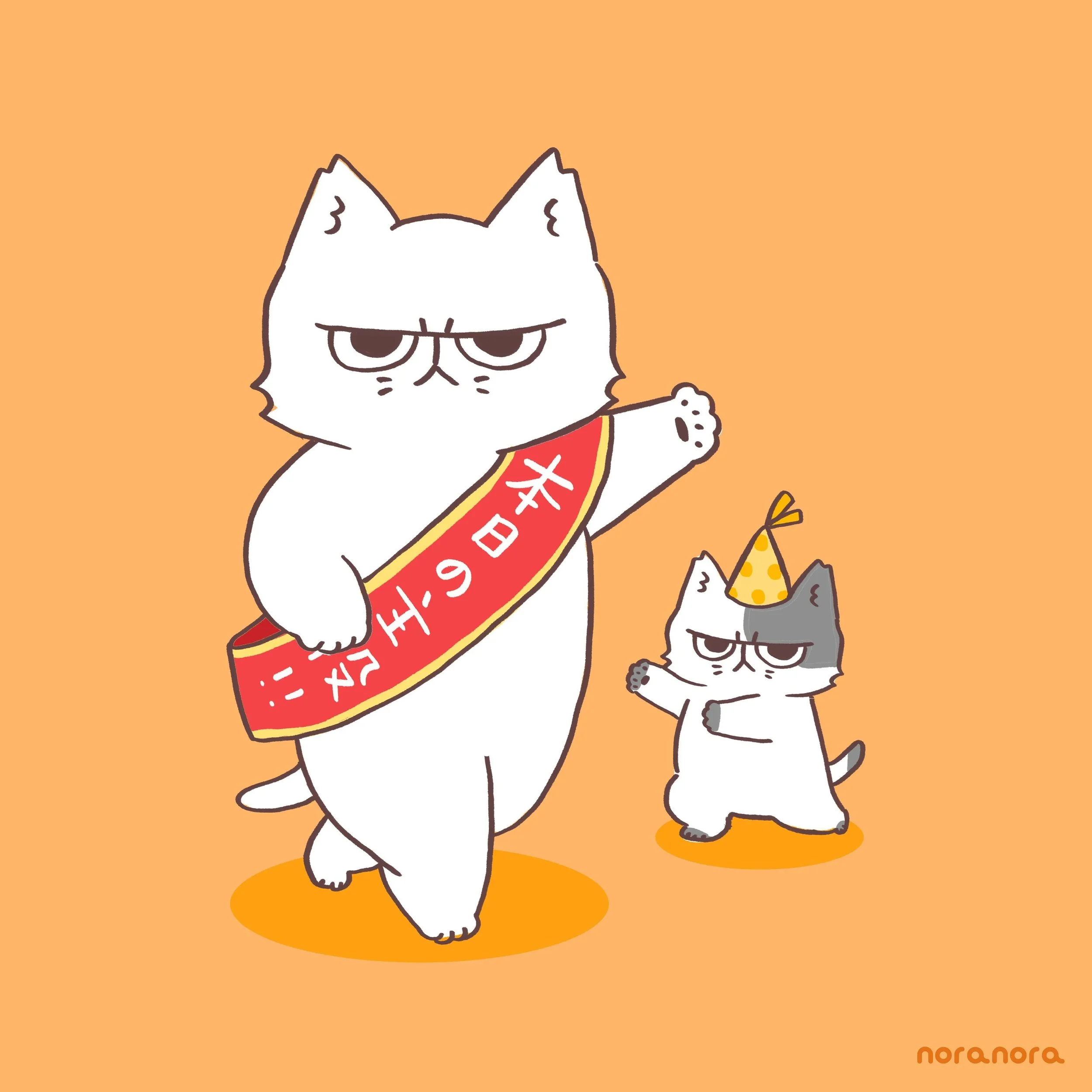 \ 本日の主役 !!🎉/
今日は猫の日ですね🐱💖いつもその愛くるしさで癒してくれる世界中の猫様たちに幸あれ🍀

#猫の日 #2月22日 #にゃんにゃんにゃんの日 #おこねこ #ねこすたぐらむ #ねこすきさんと繋がりたい #イラスト #猫かっとん2024ねこの日 #cat #catinstagram #illustration #okoneko