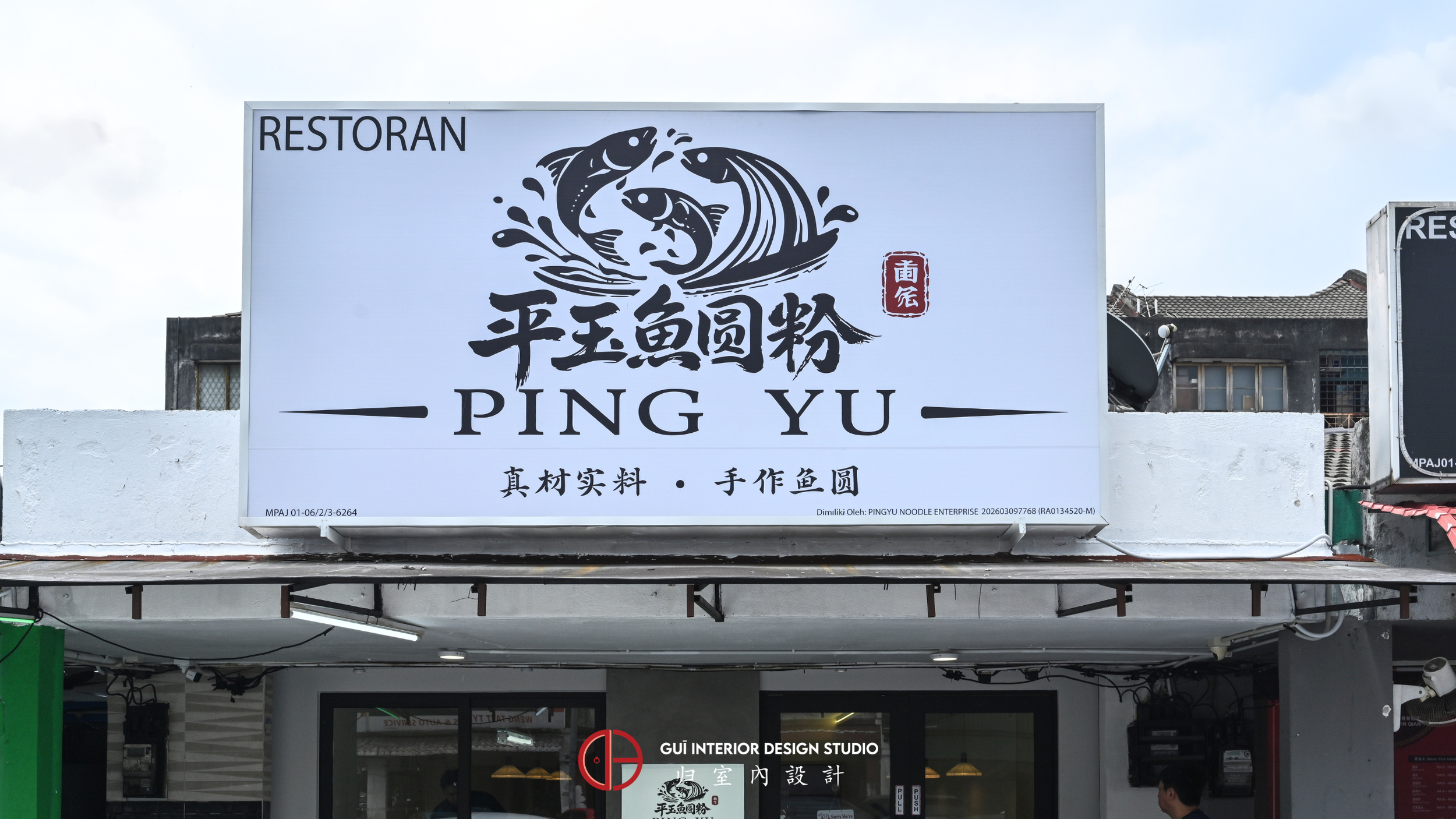 Ping Yu Noodle, Ampang