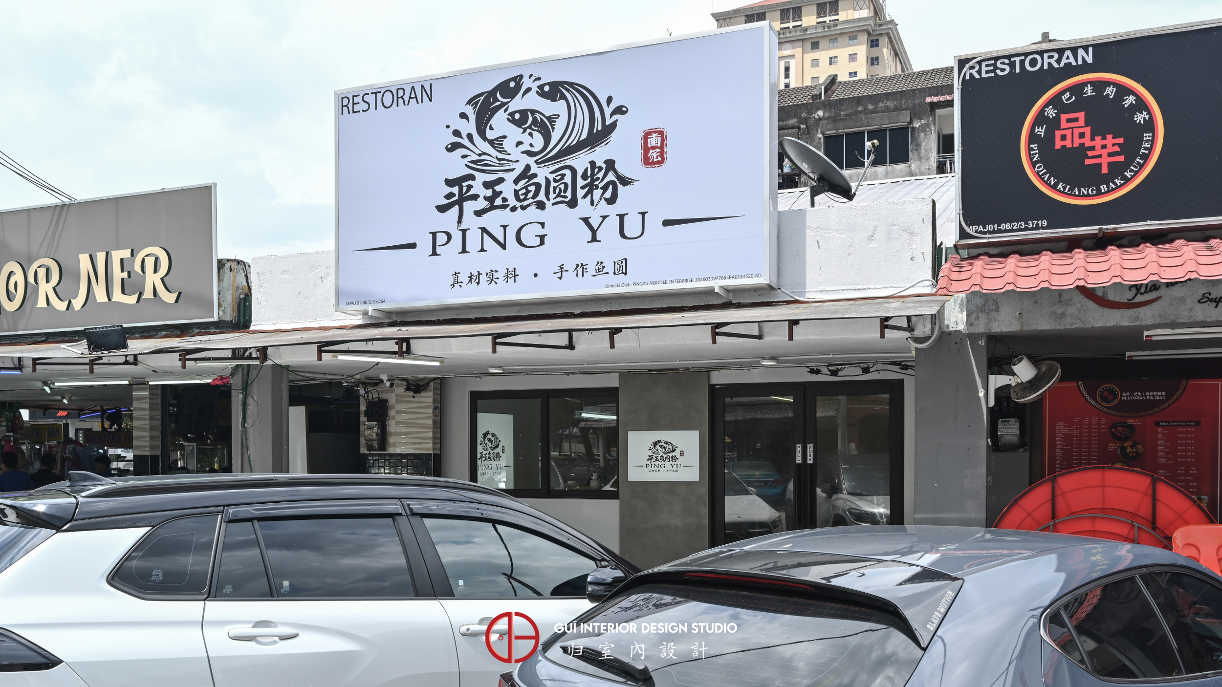 Ping Yu Noodle, Ampang