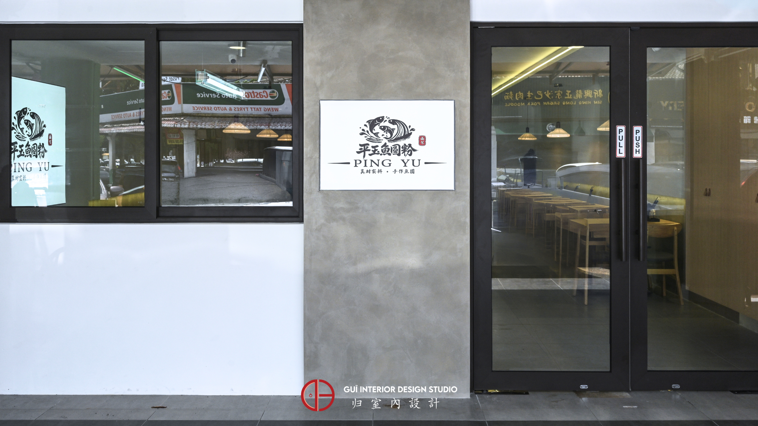 Ping Yu Noodle, Ampang