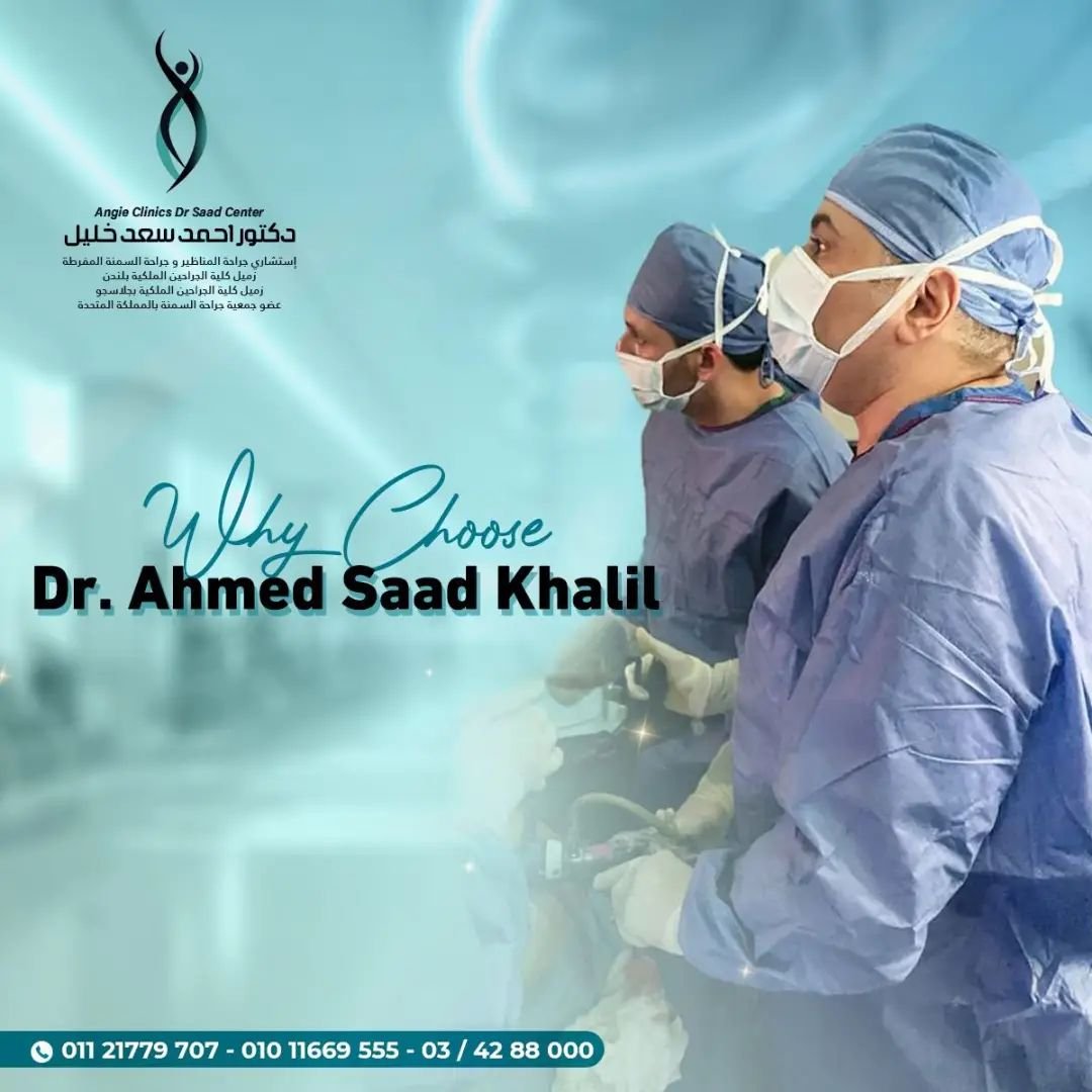 Selecting Dr. Ahmed Saad Khalil not only aids in weight loss but also ensures maximum safety and success, leading to a healthy and ideal weight without complications. With over 20 years of experience in bariatric surgery, Dr. Khalil utilizes the late