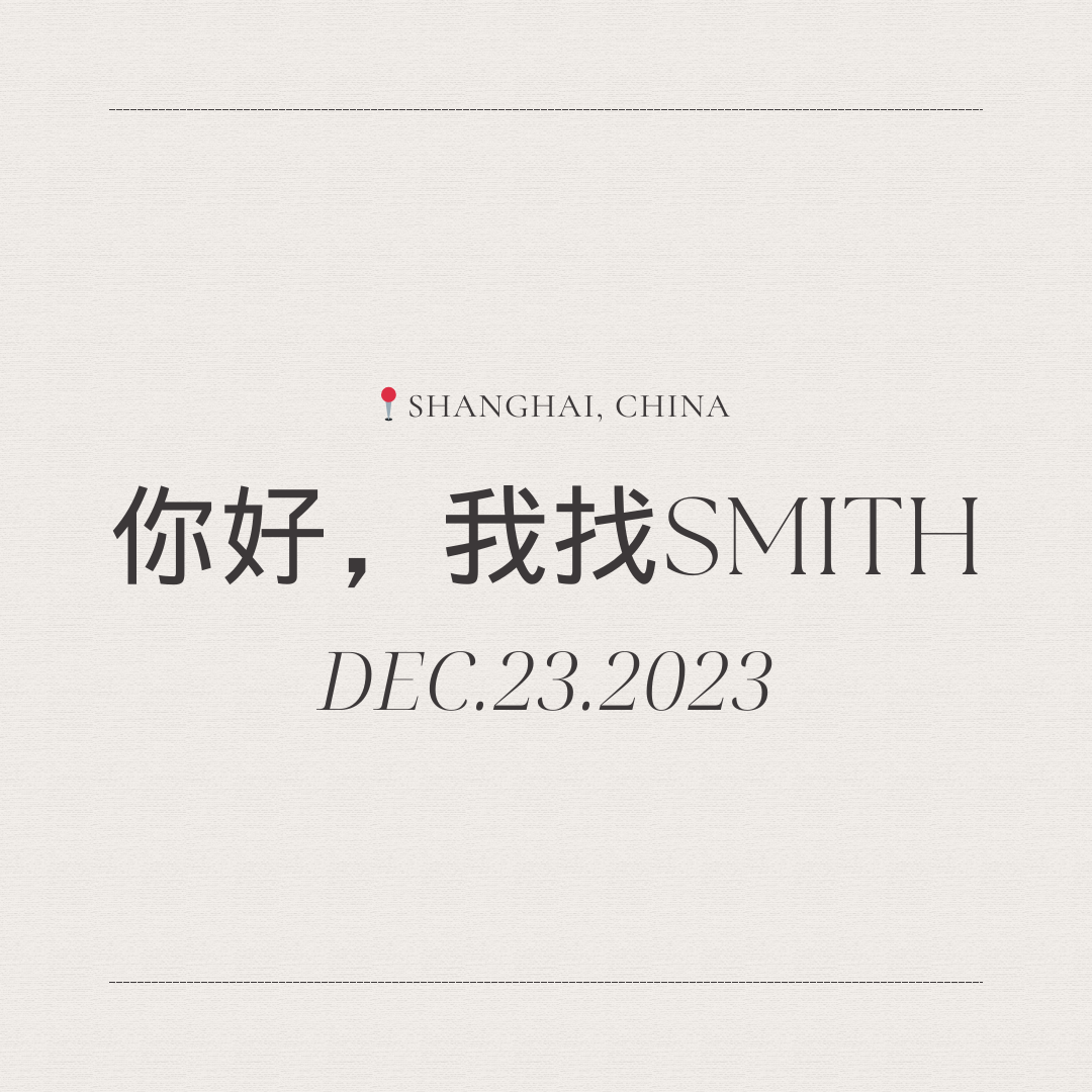 no. 24 - 你好，我找smith