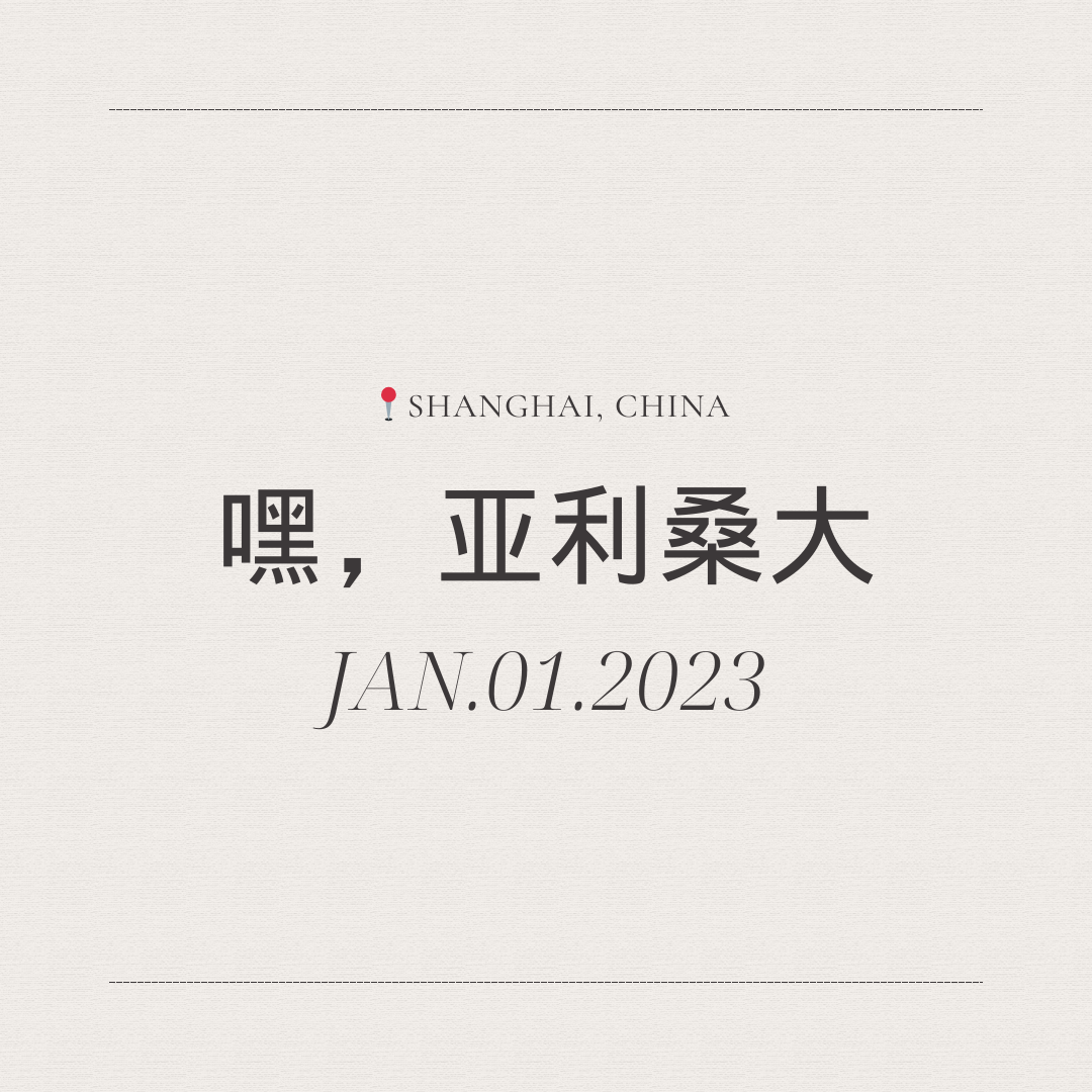 no. 26 - 嘿，亚利桑大