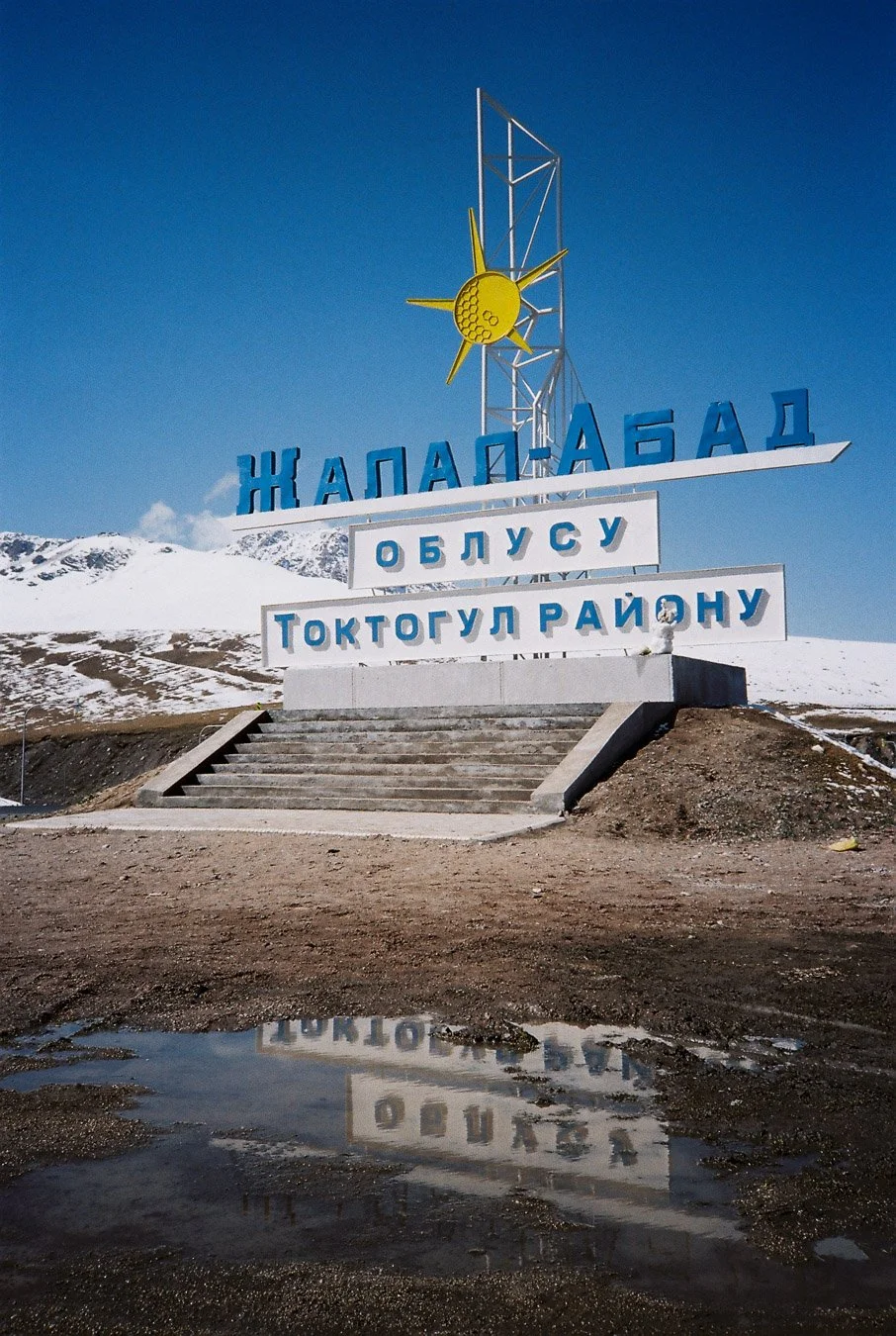 ▴ Ala-Bel Pass II (Vision3 250D)