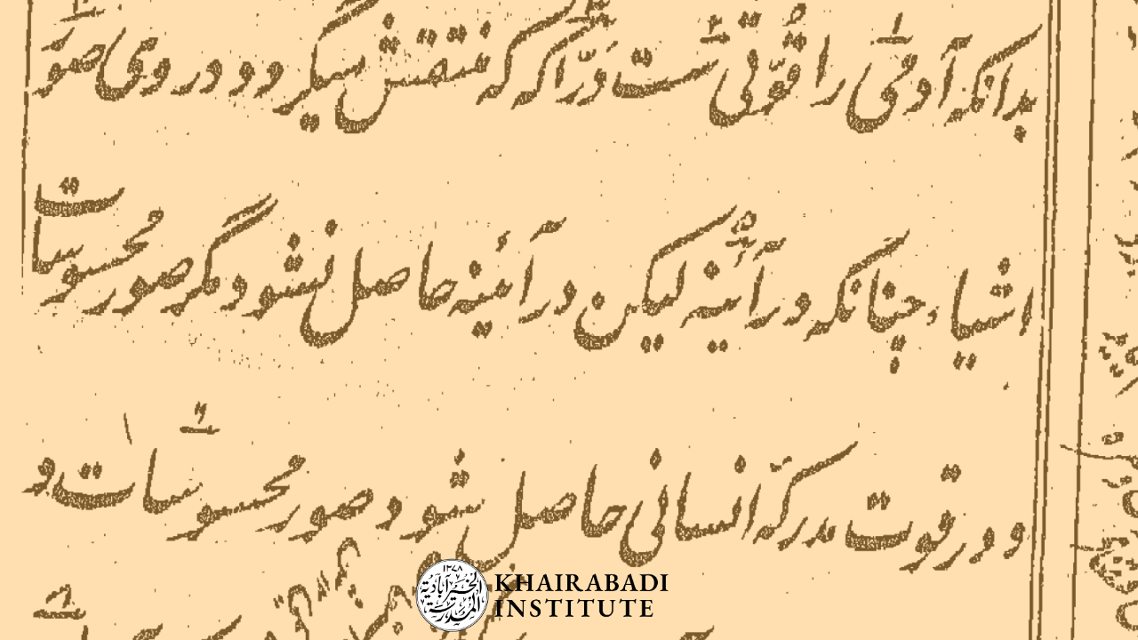 Manṭiq Sādhaj and Manṭiq Mamzūj in the Farangī Maḥall Tradition: Their Distinction & the Primers of Mīr Sayyid