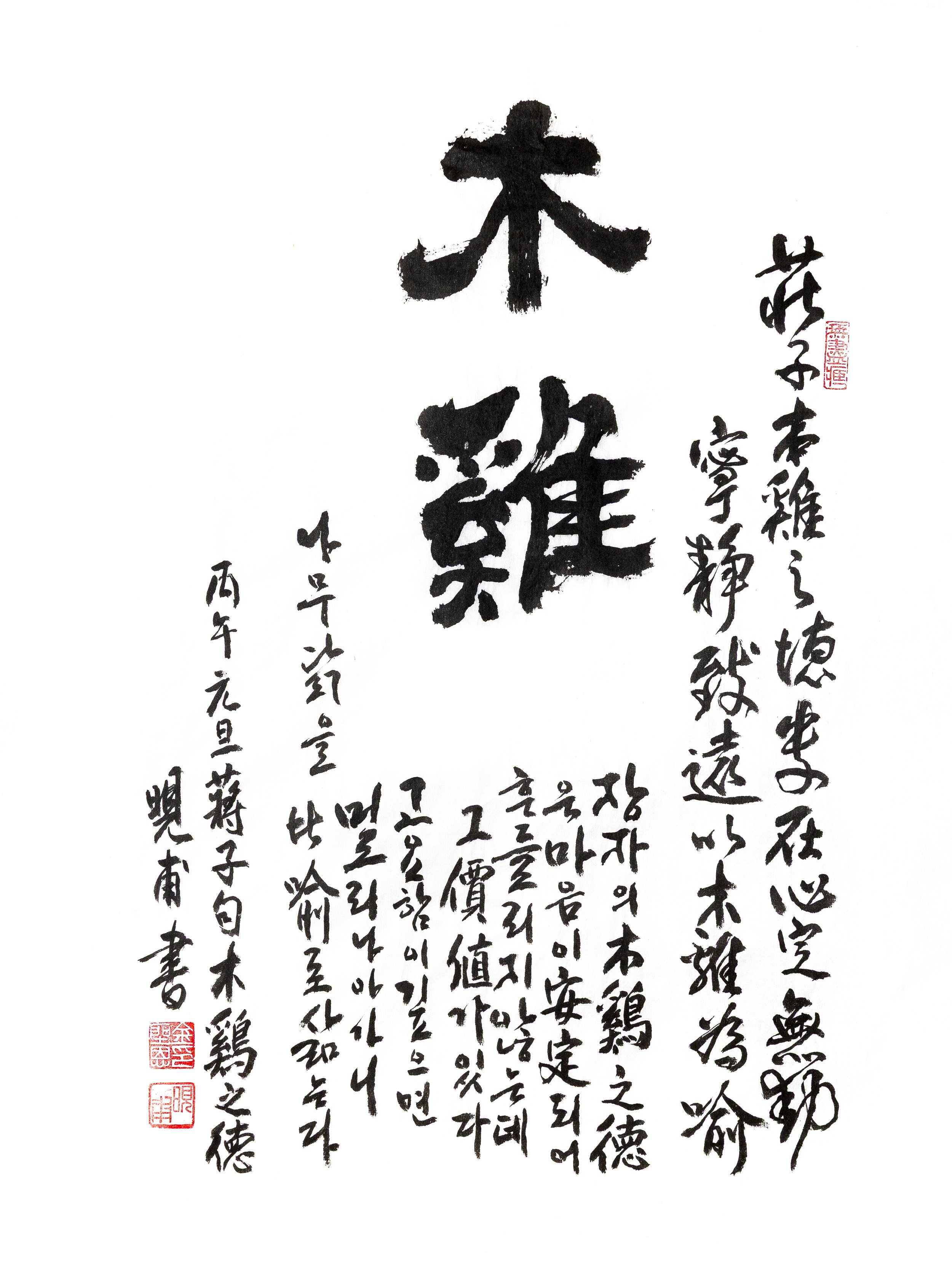 Calligraphy - 34-2.jpg