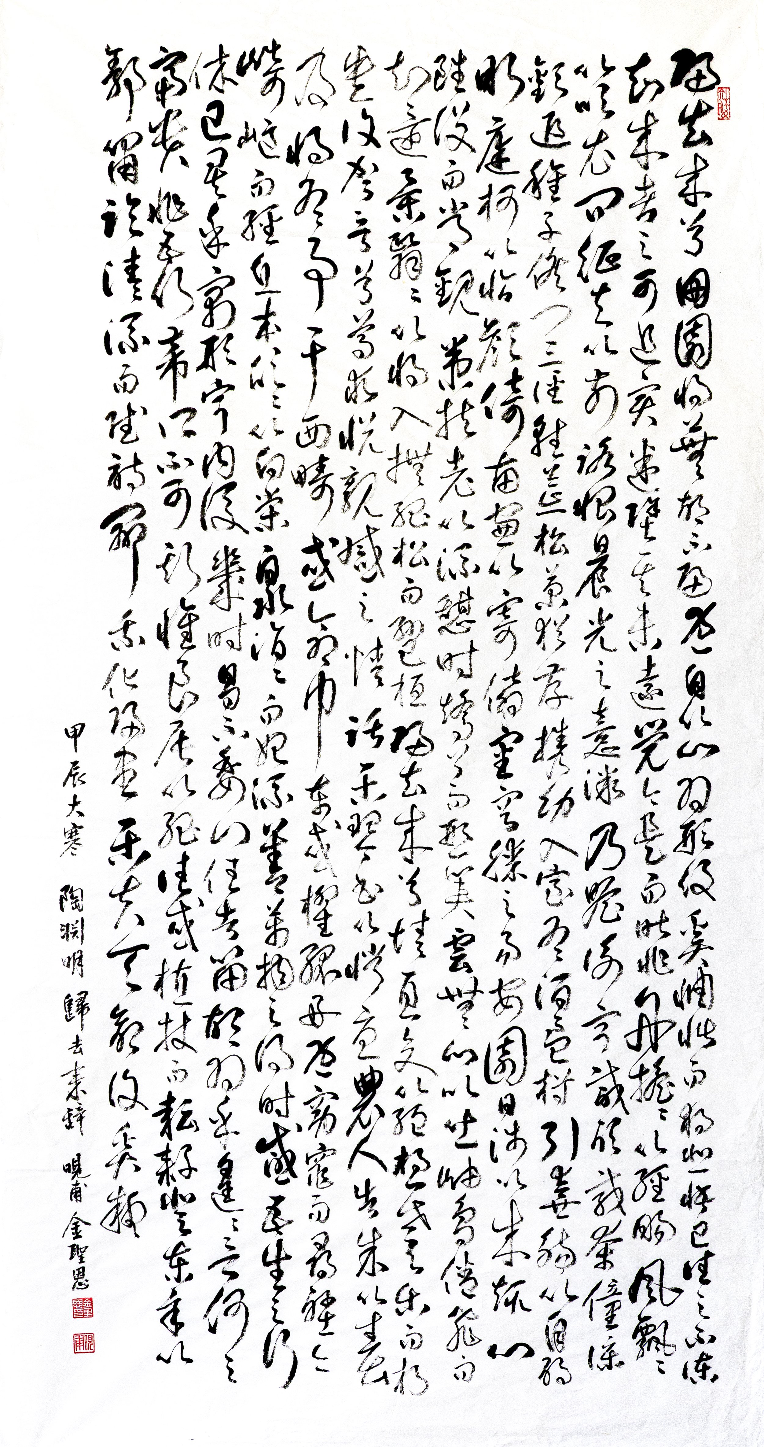 Calligraphy-41-2.jpg