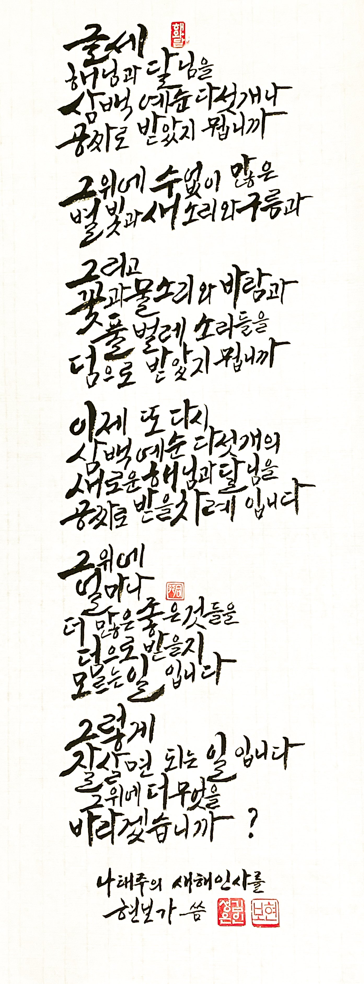 Calligraphy-4-2.jpg