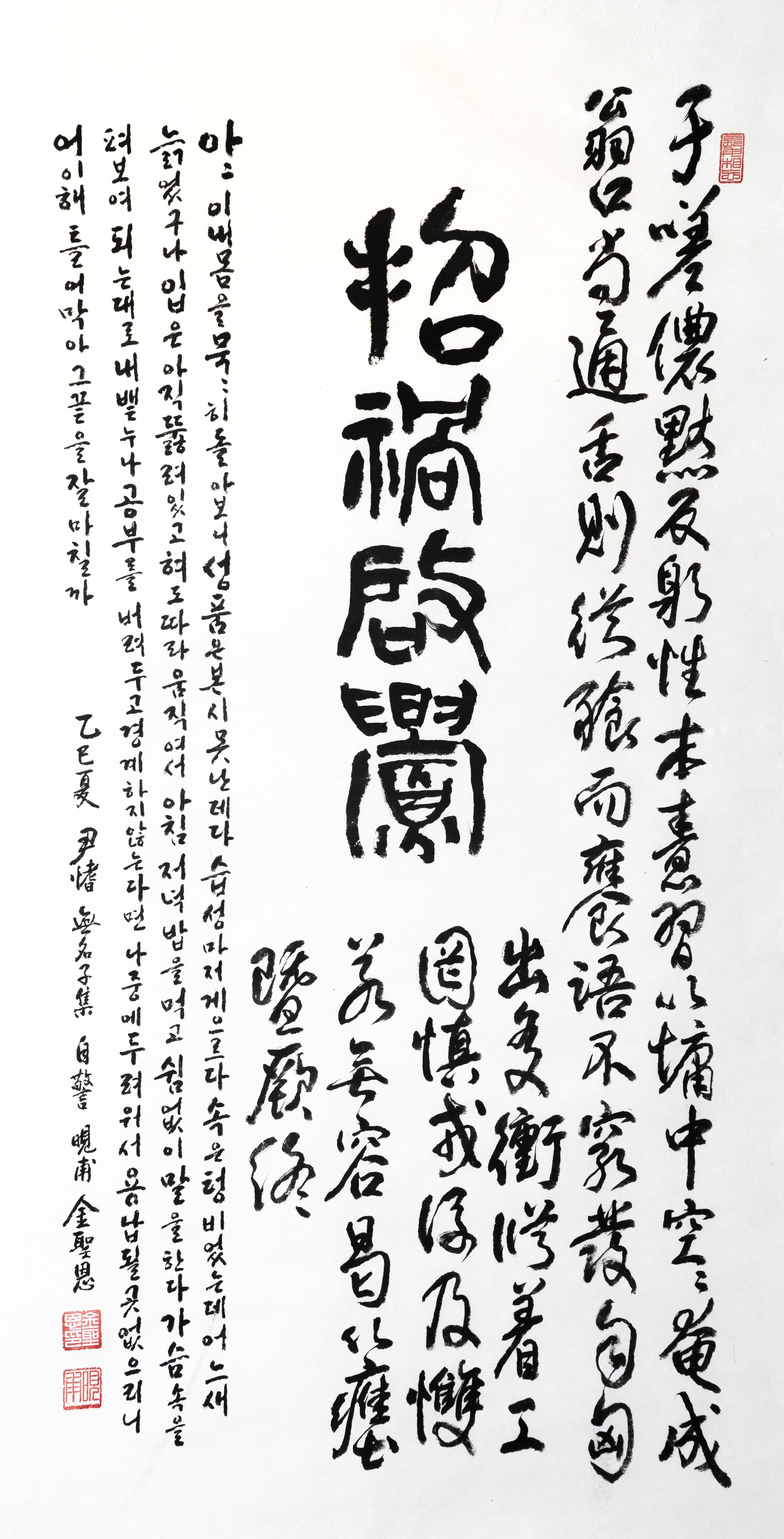Calligraphy-27-2.jpg