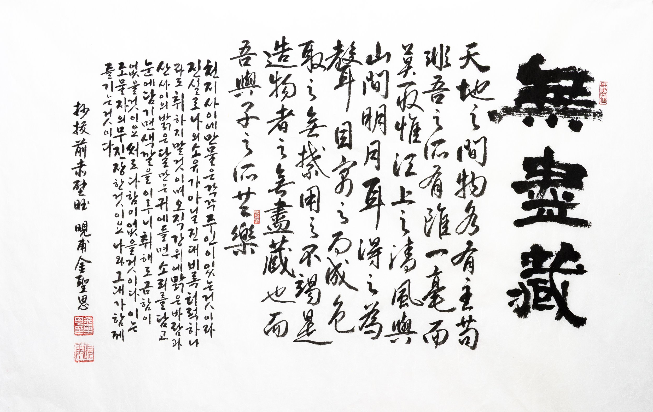 Calligraphy-25-2.jpg