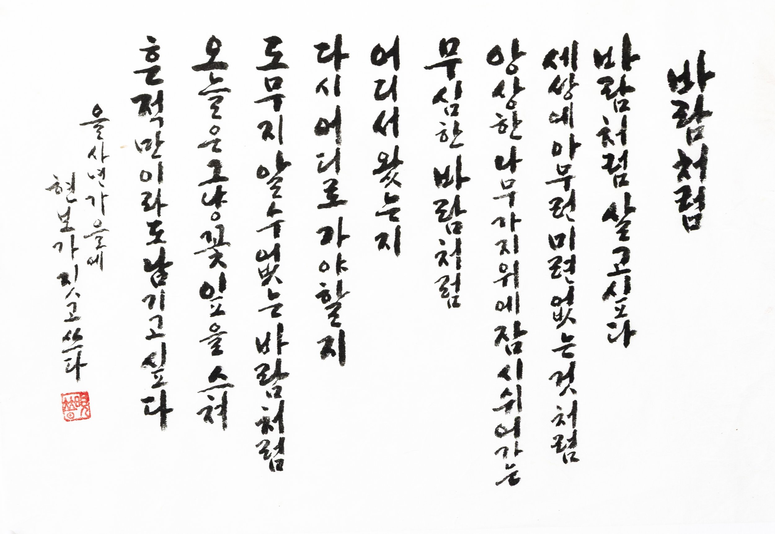 Calligraphy-21-2.jpg