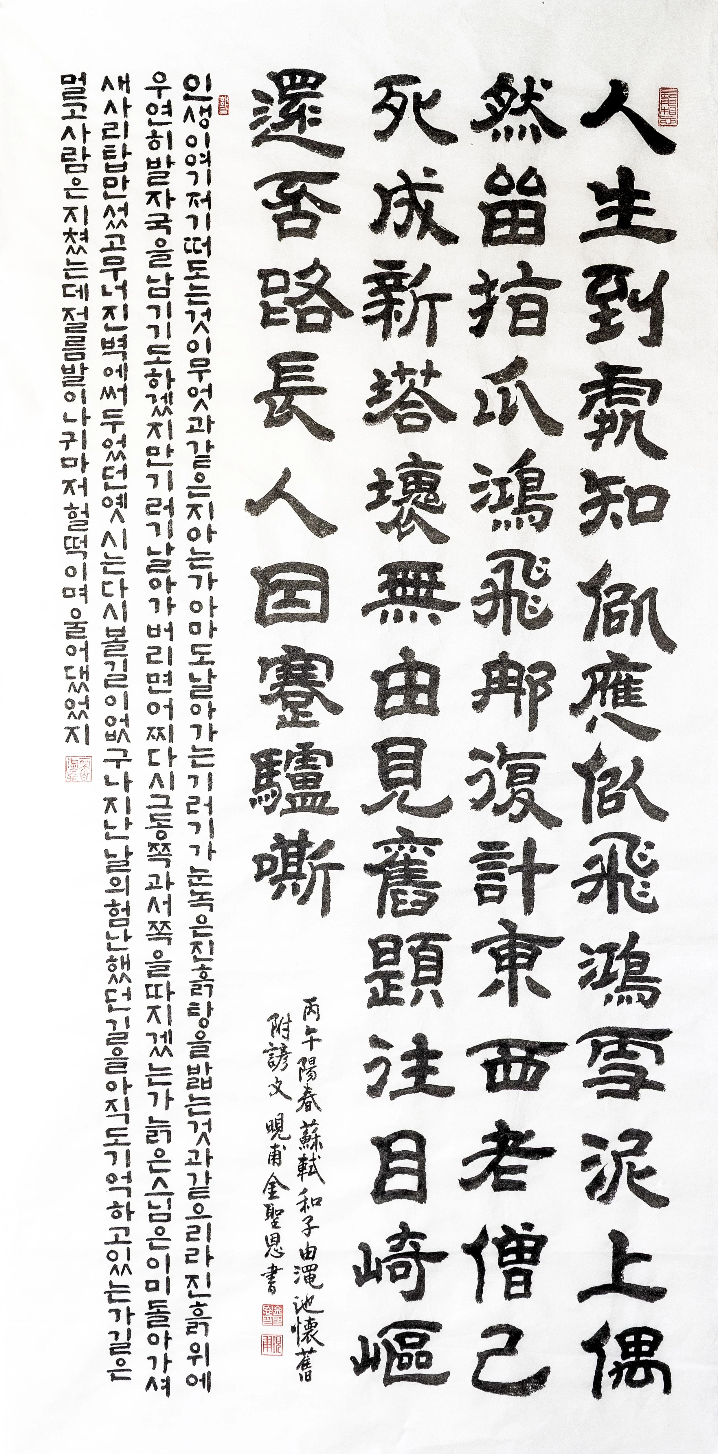 Calligraphy-24-2.jpg