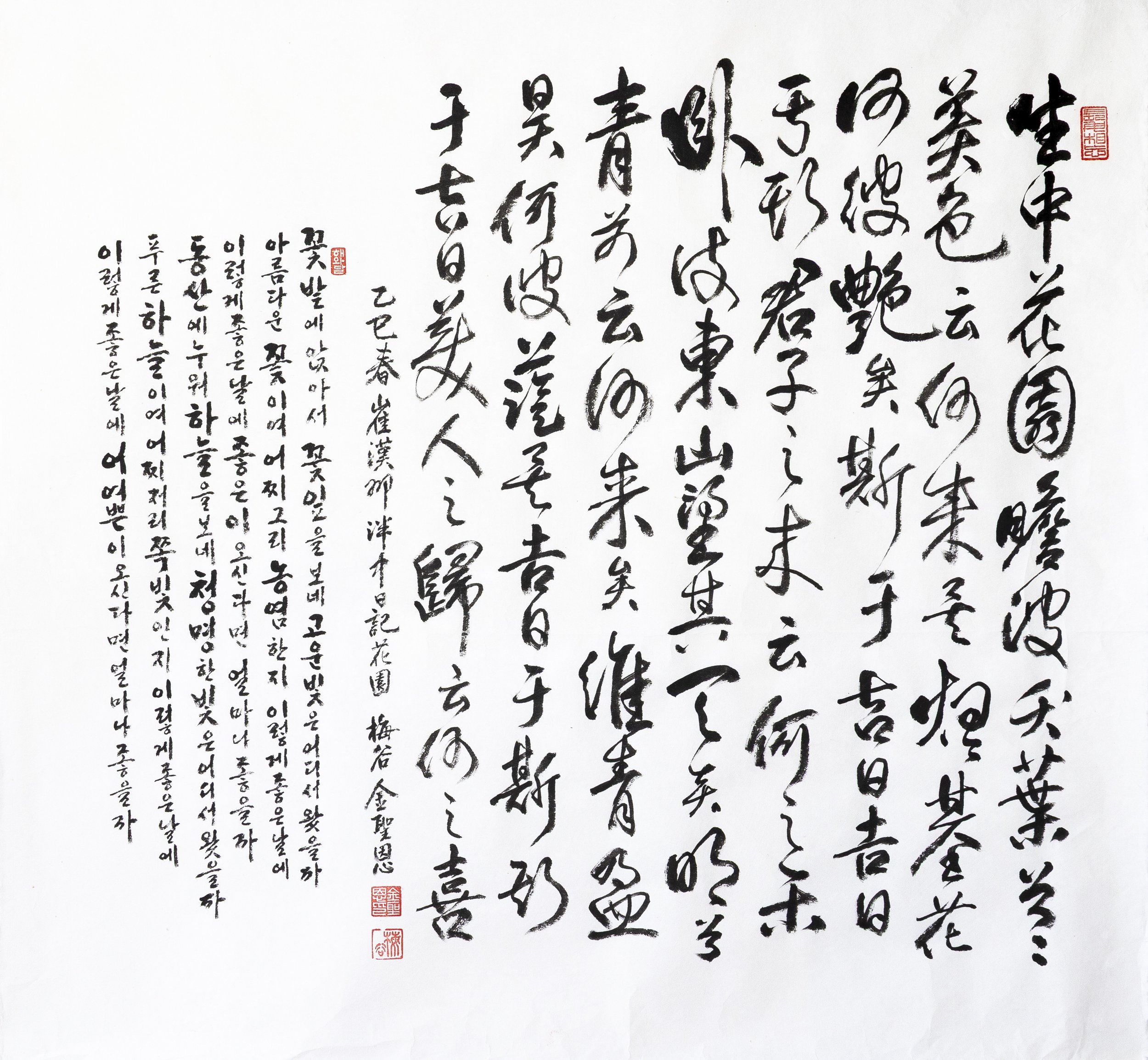 Calligraphy-28-2.jpg