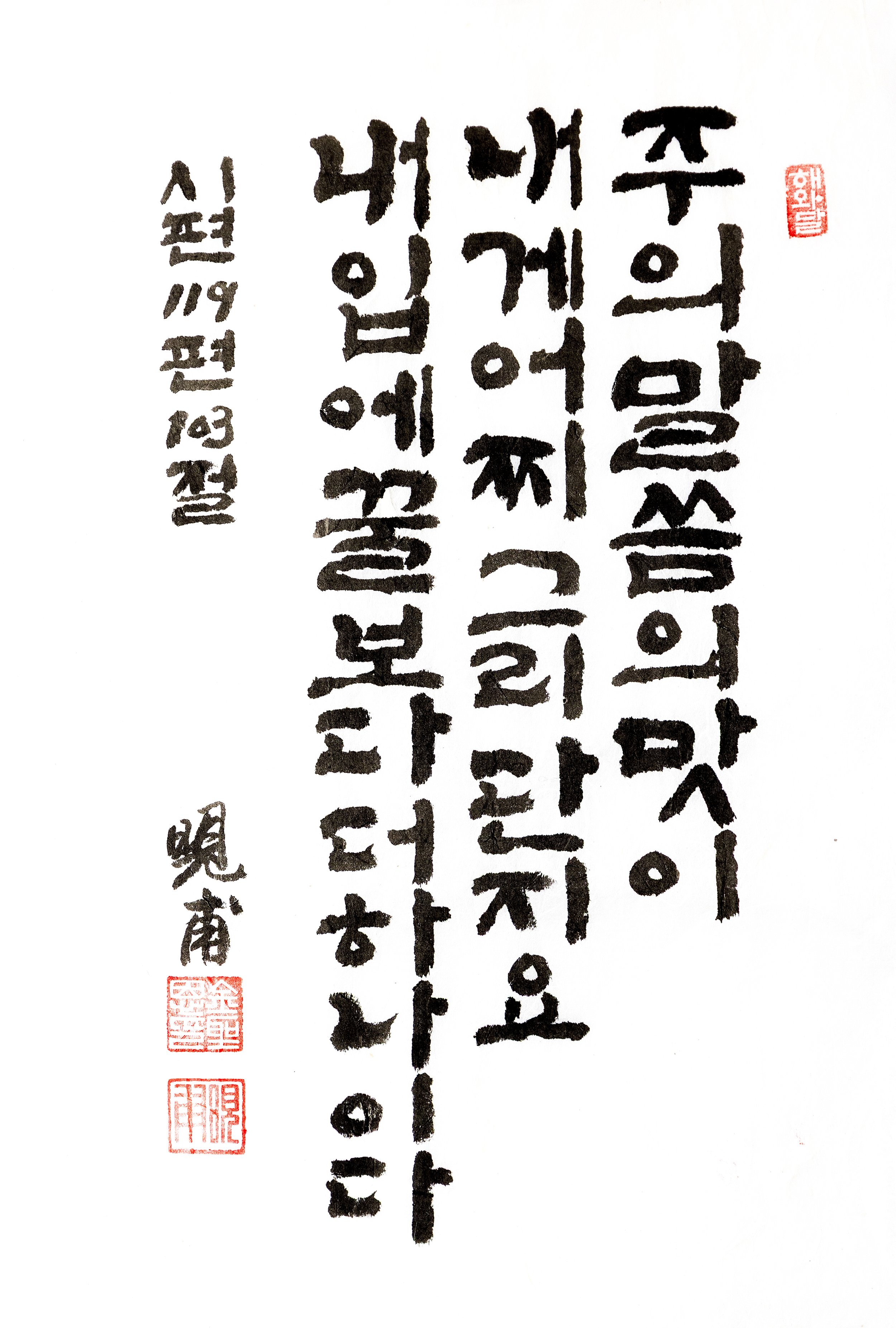Calligraphy-22-2.jpg