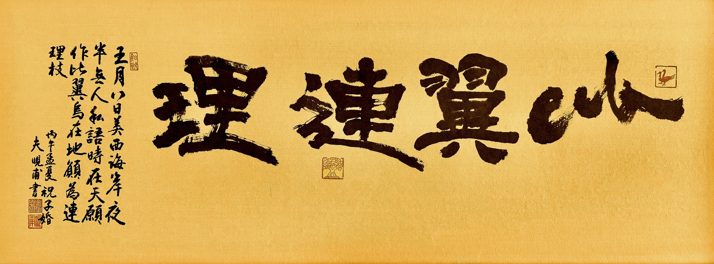 Calligraphy-14-2.jpg