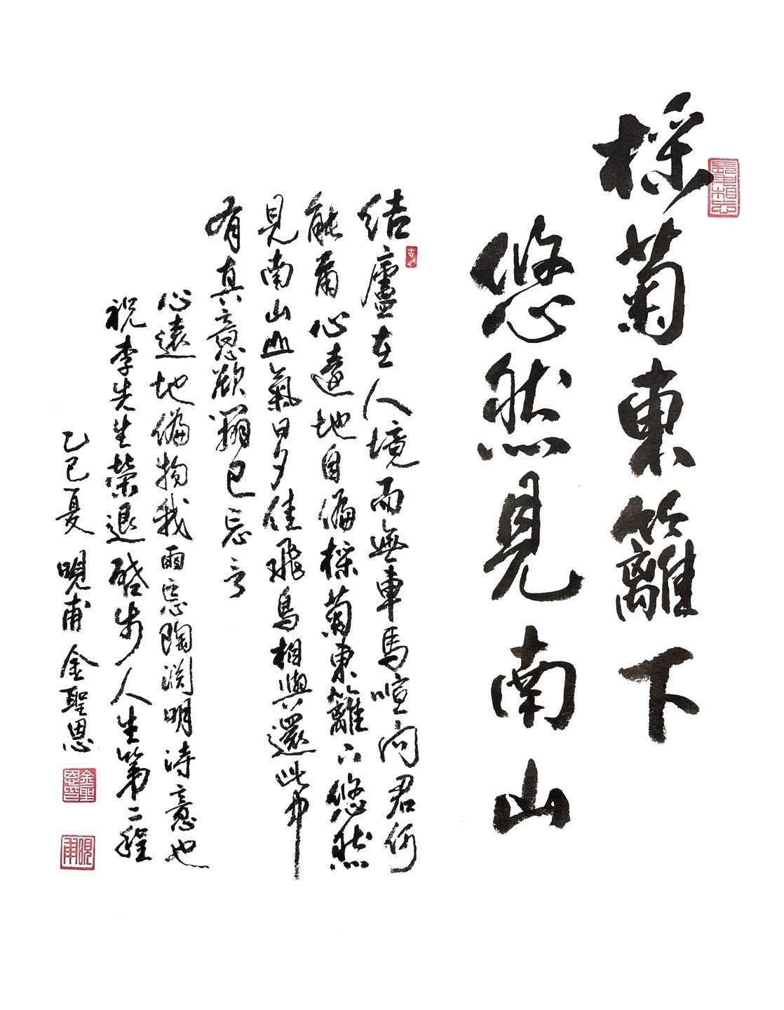 Calligraphy-11-2.jpg