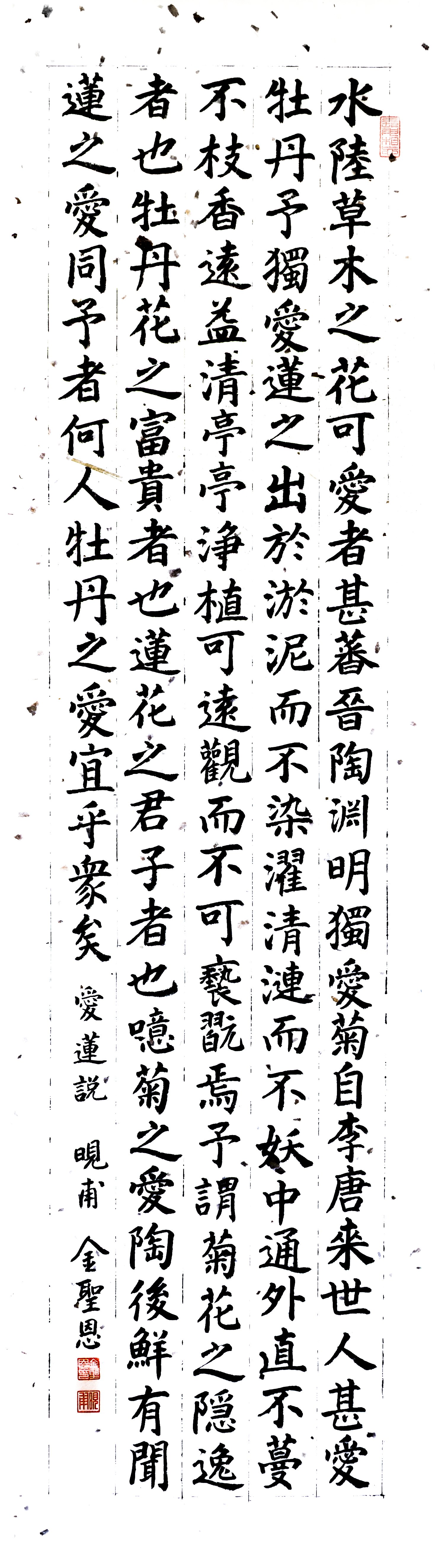Calligraphy - 35-2.jpg