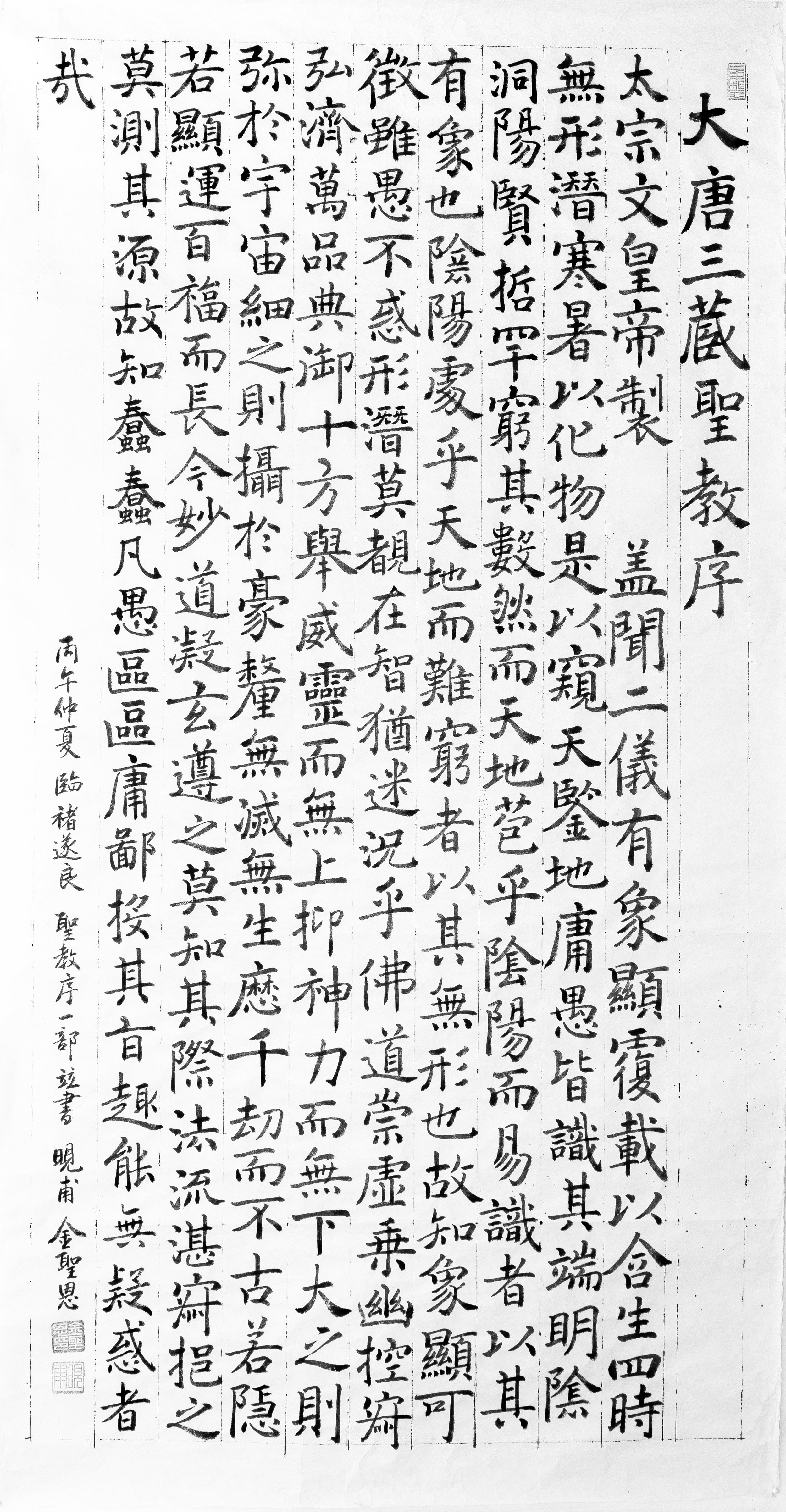 Calligraphy-19-2.jpg