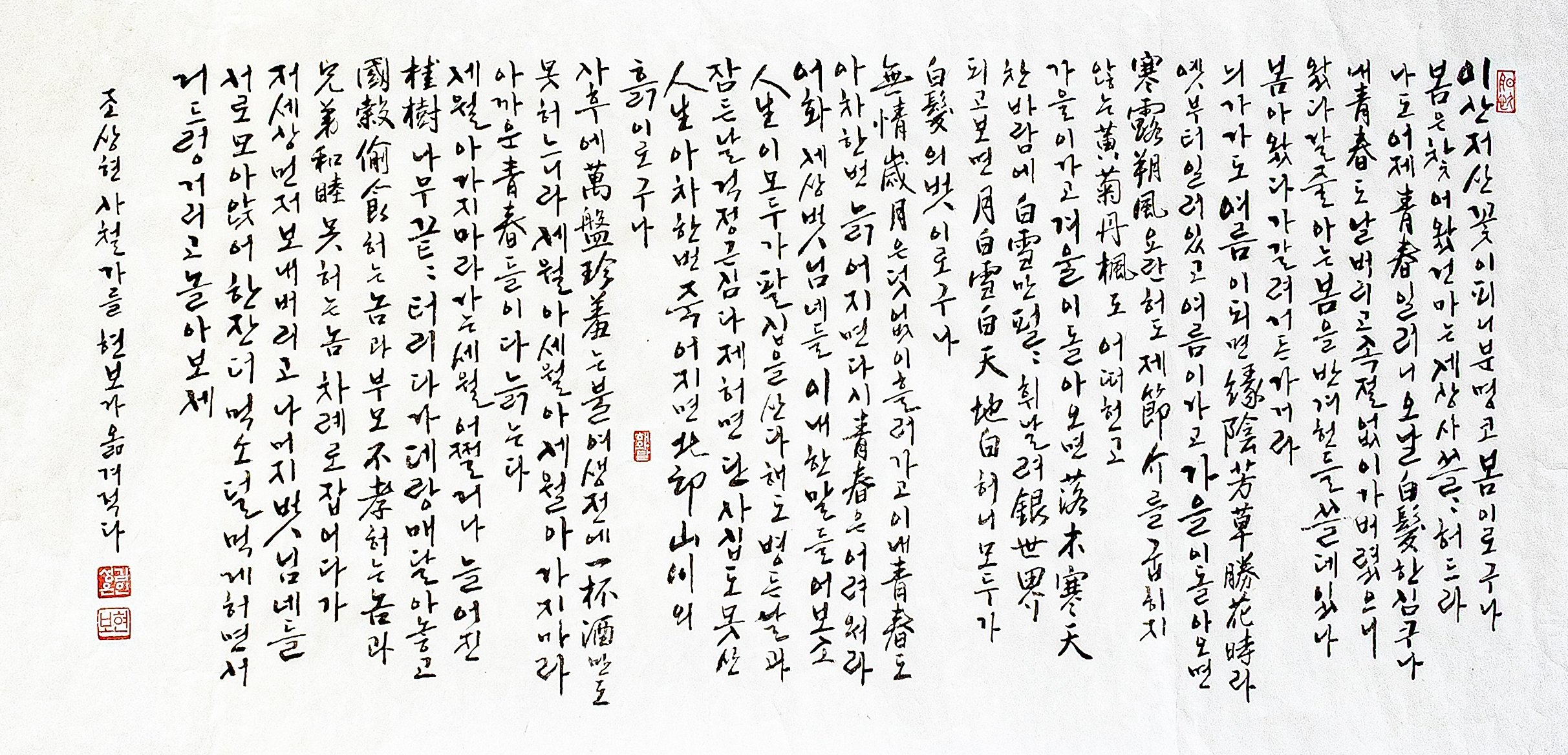 Calligraphy-42-2.jpg