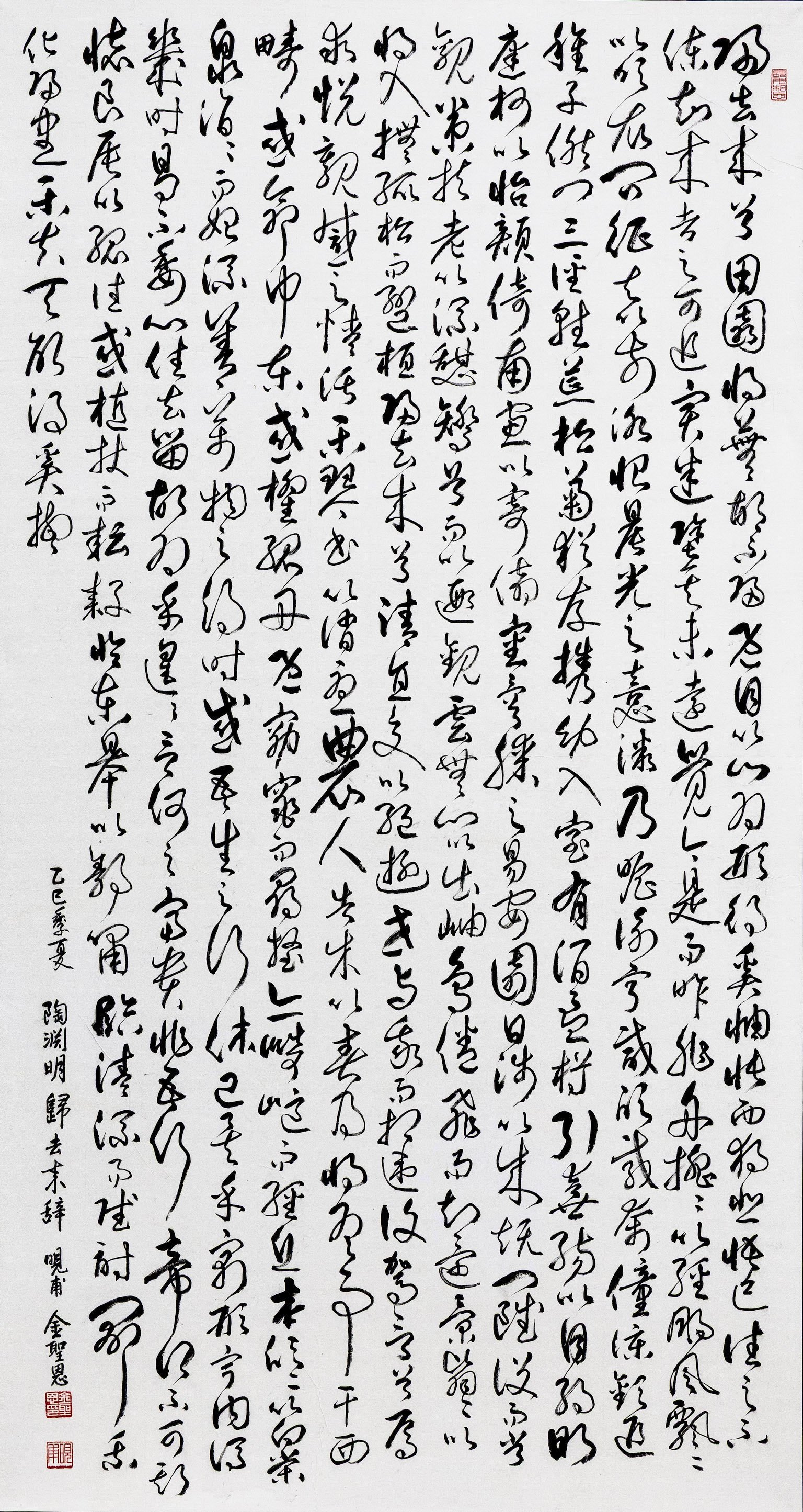 Calligraphy-6-2.jpg