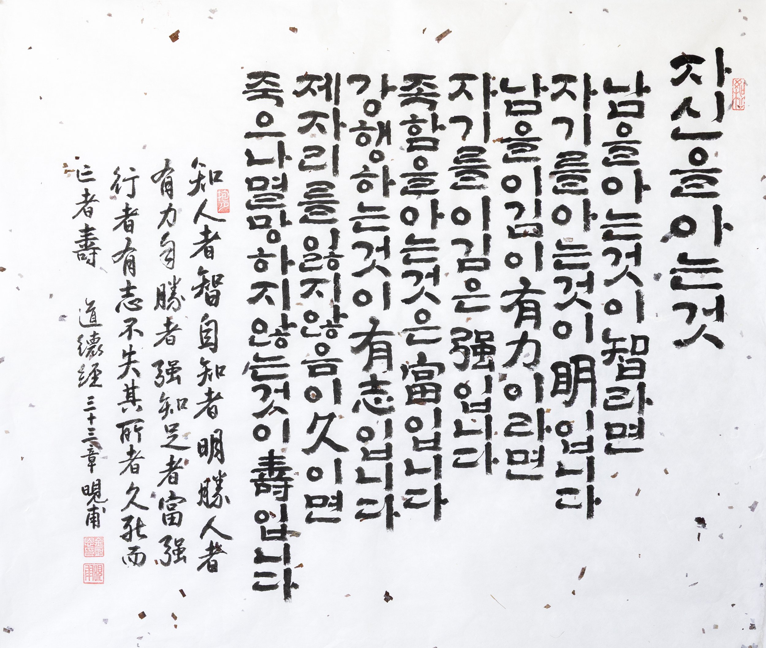 Calligraphy-26-2.jpg