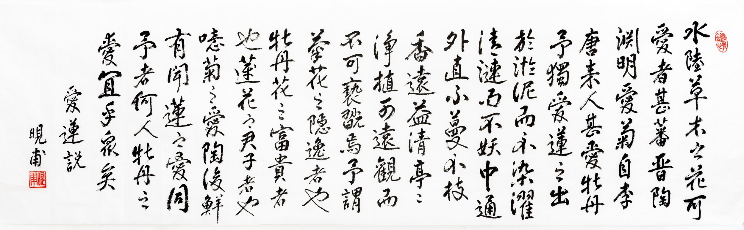 Calligraphy-38-2.jpg