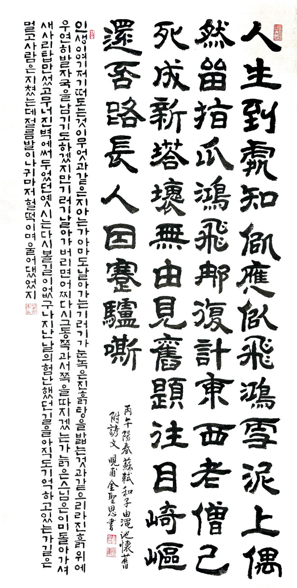 Calligraphy-12-2.jpg