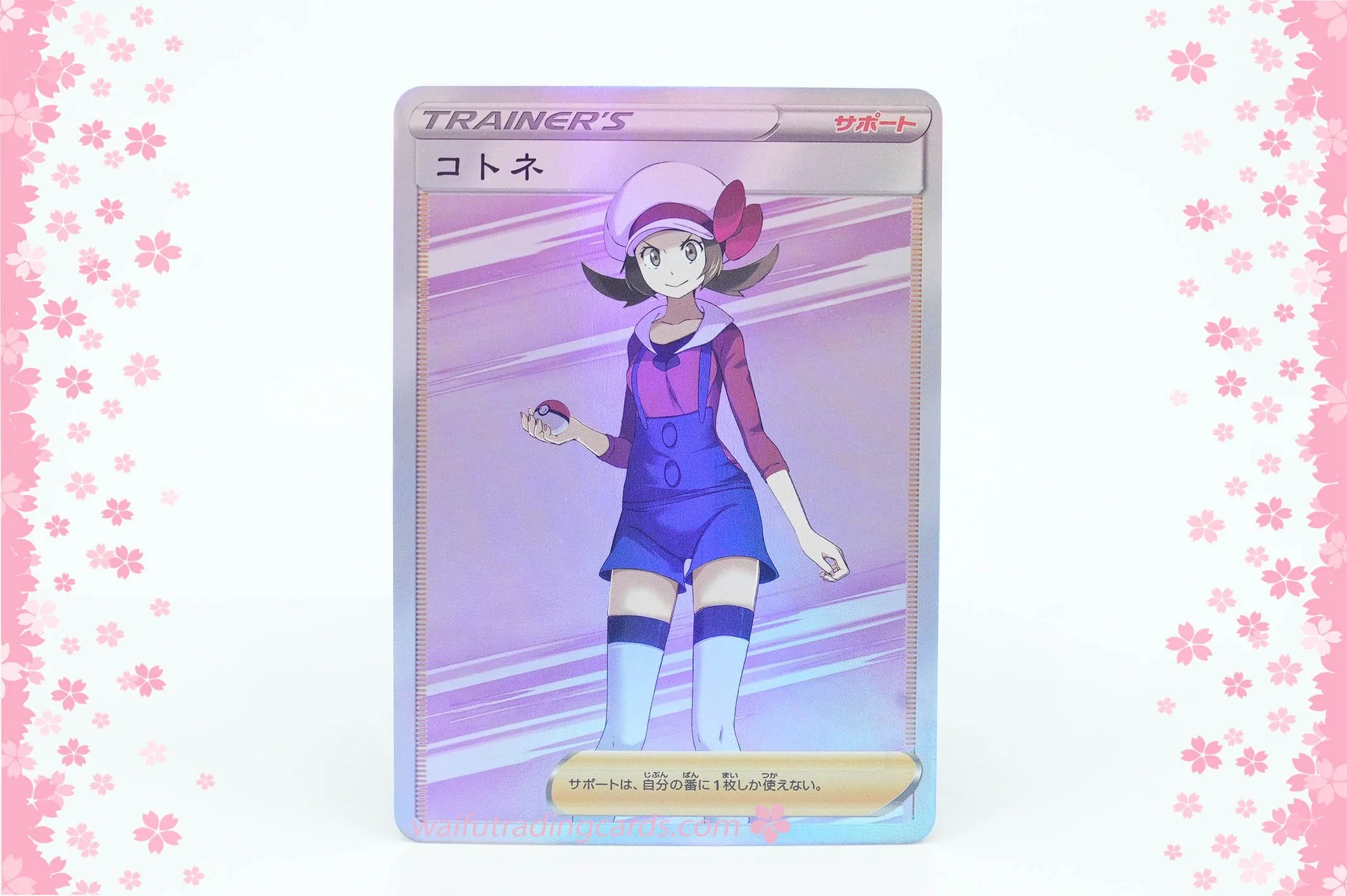 kotone2.jpg