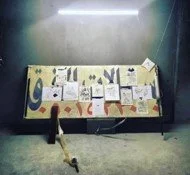 Site specific improvised works , 2016