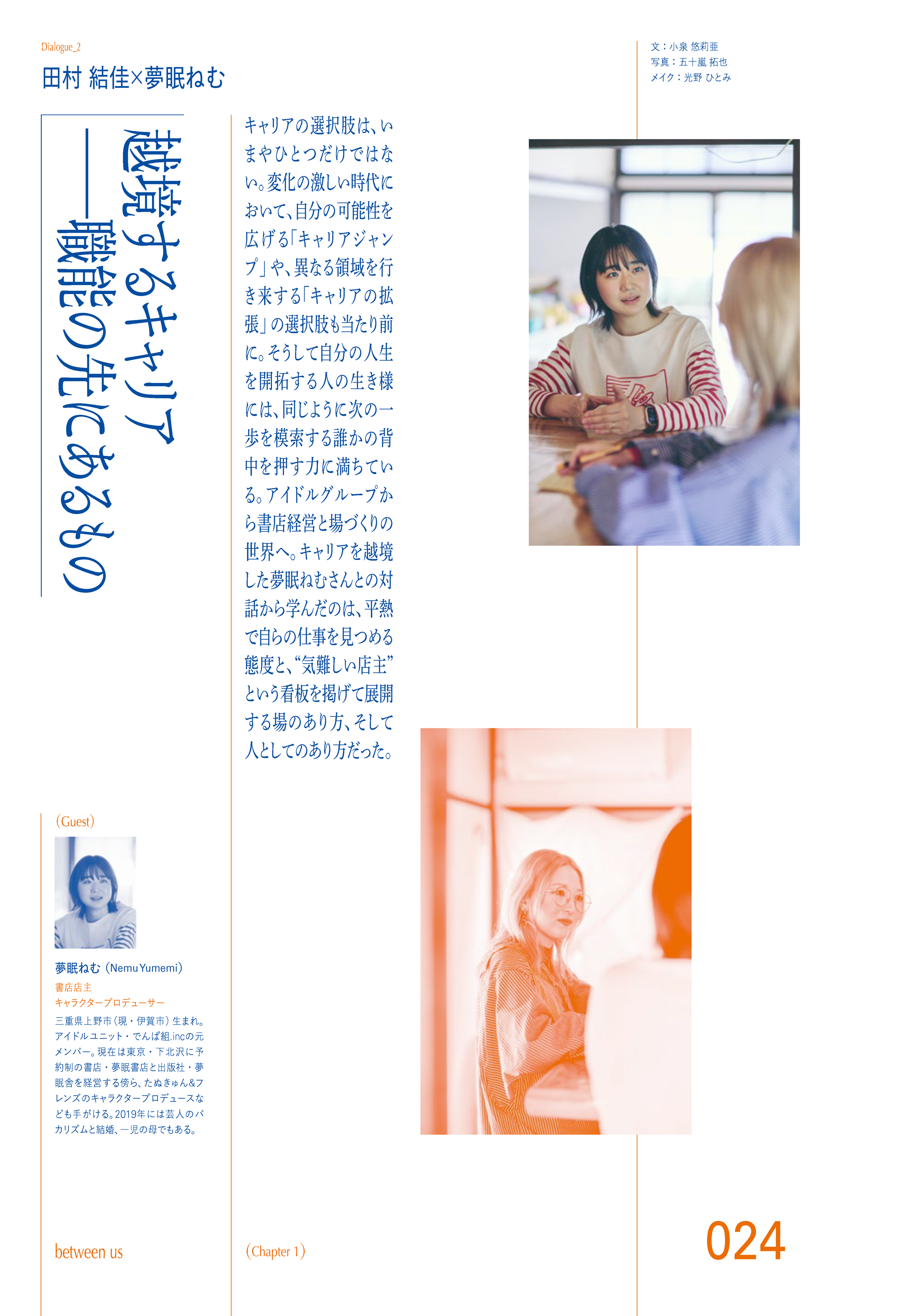BU_book_250622_fix_ページ_13.png